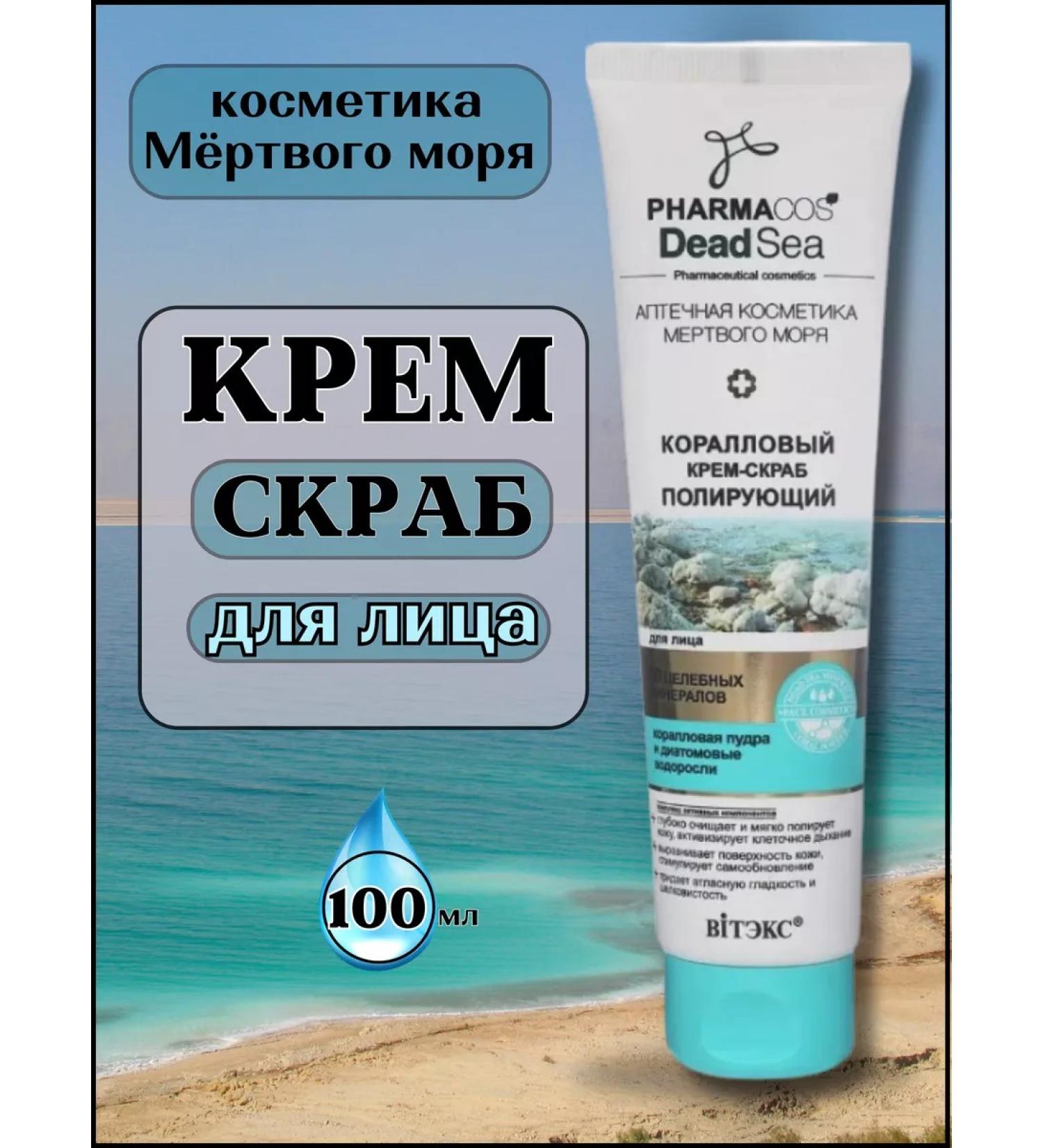 Vitex Facial cream-scrub for face - Buy Online on GoSupps.com