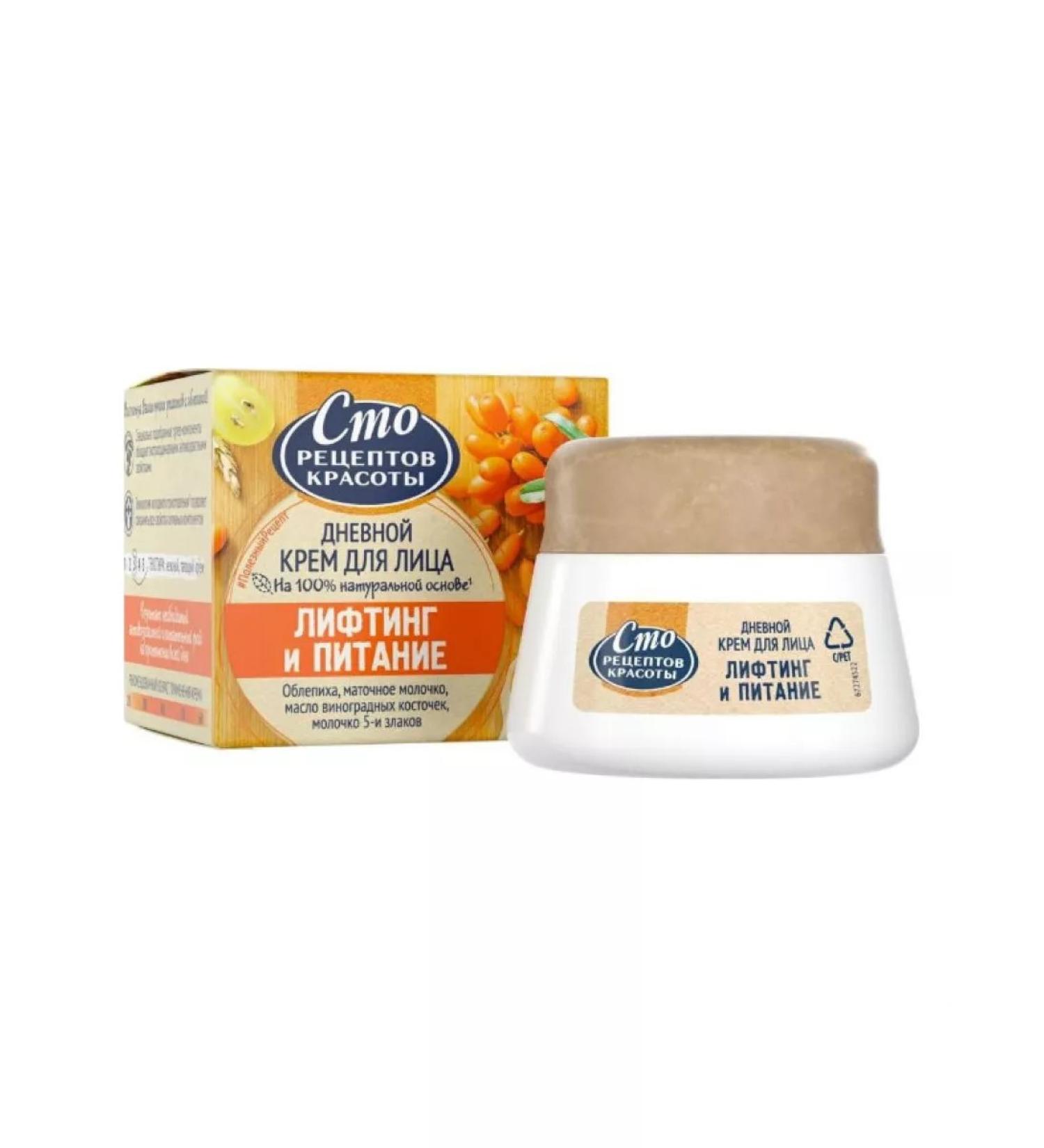 ONE HUNDRED BEAUTY RECIPES Facial cream daily 50 ml lifting and nutrition