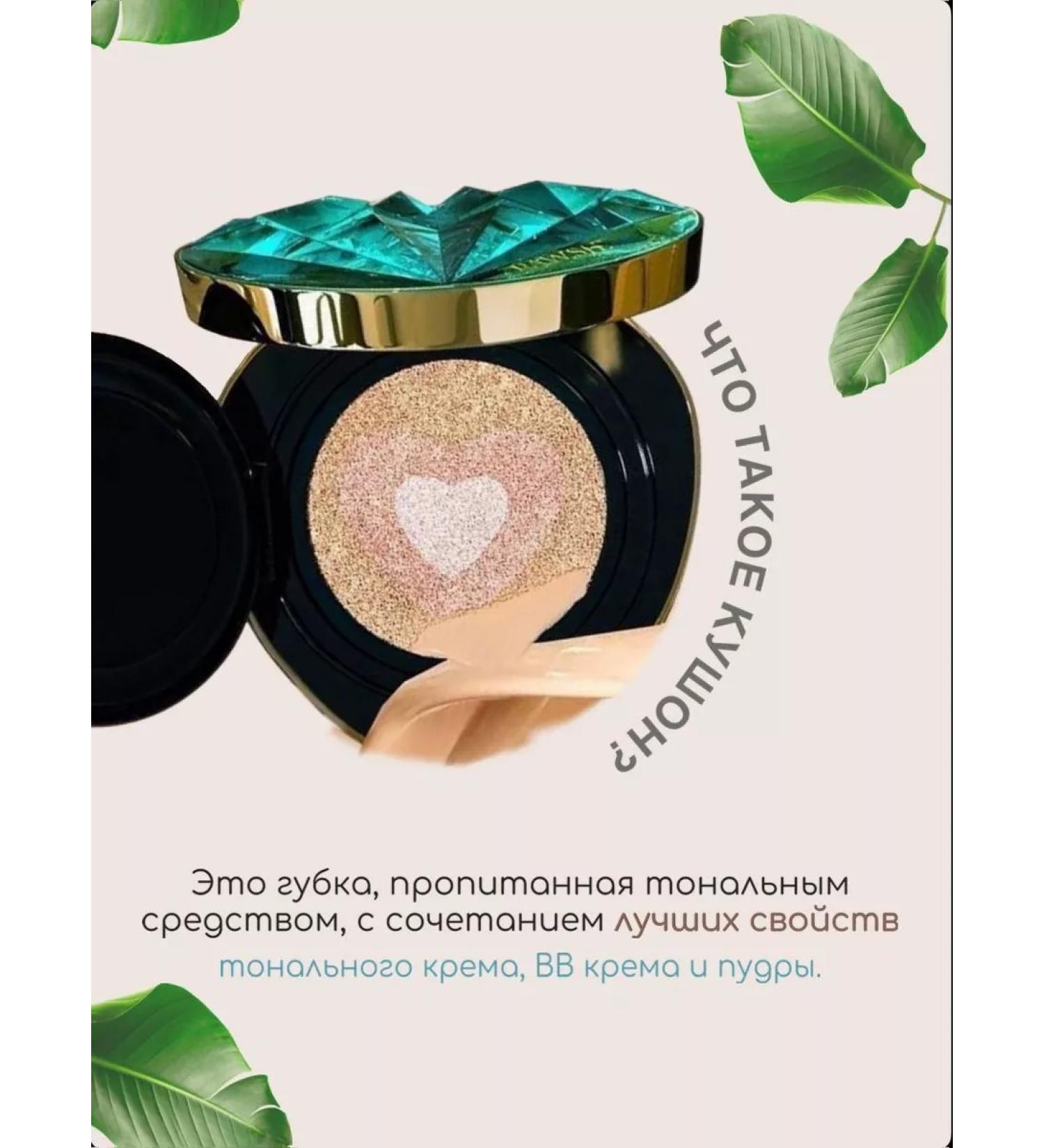 XIXI Cushon for Facial Tonal Korea - Buy Online on GoSupps.com