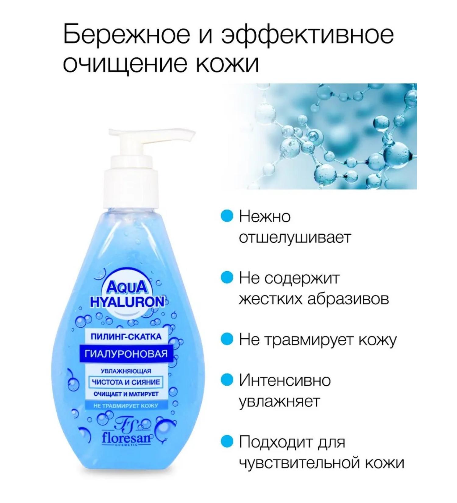 Floresan F390 hyaluronic peeling slot 150ml - Buy Online on GoSupps.com