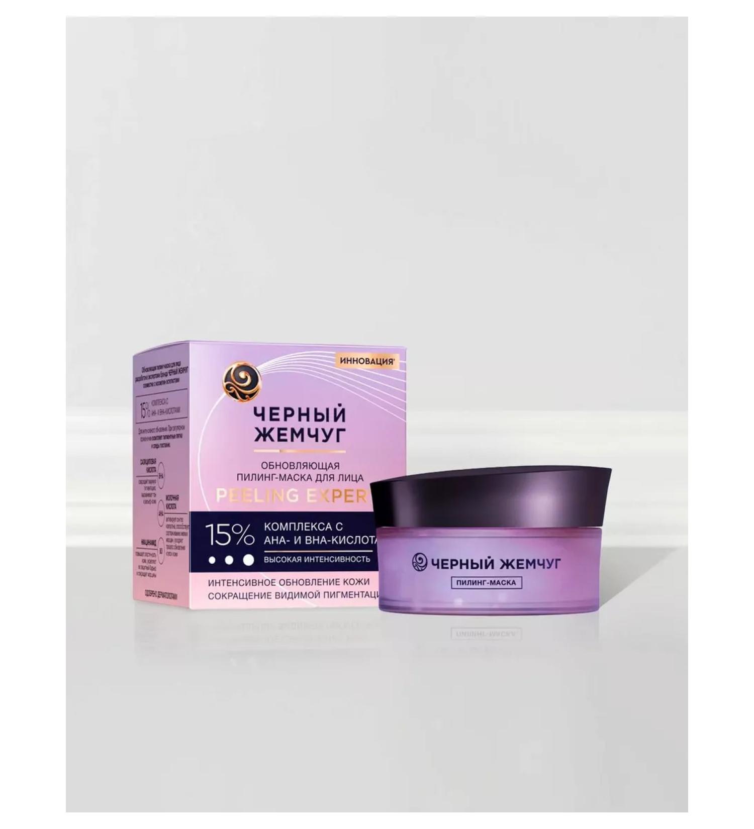 Black Pearl Mask-piling for a face 48 ml renewing