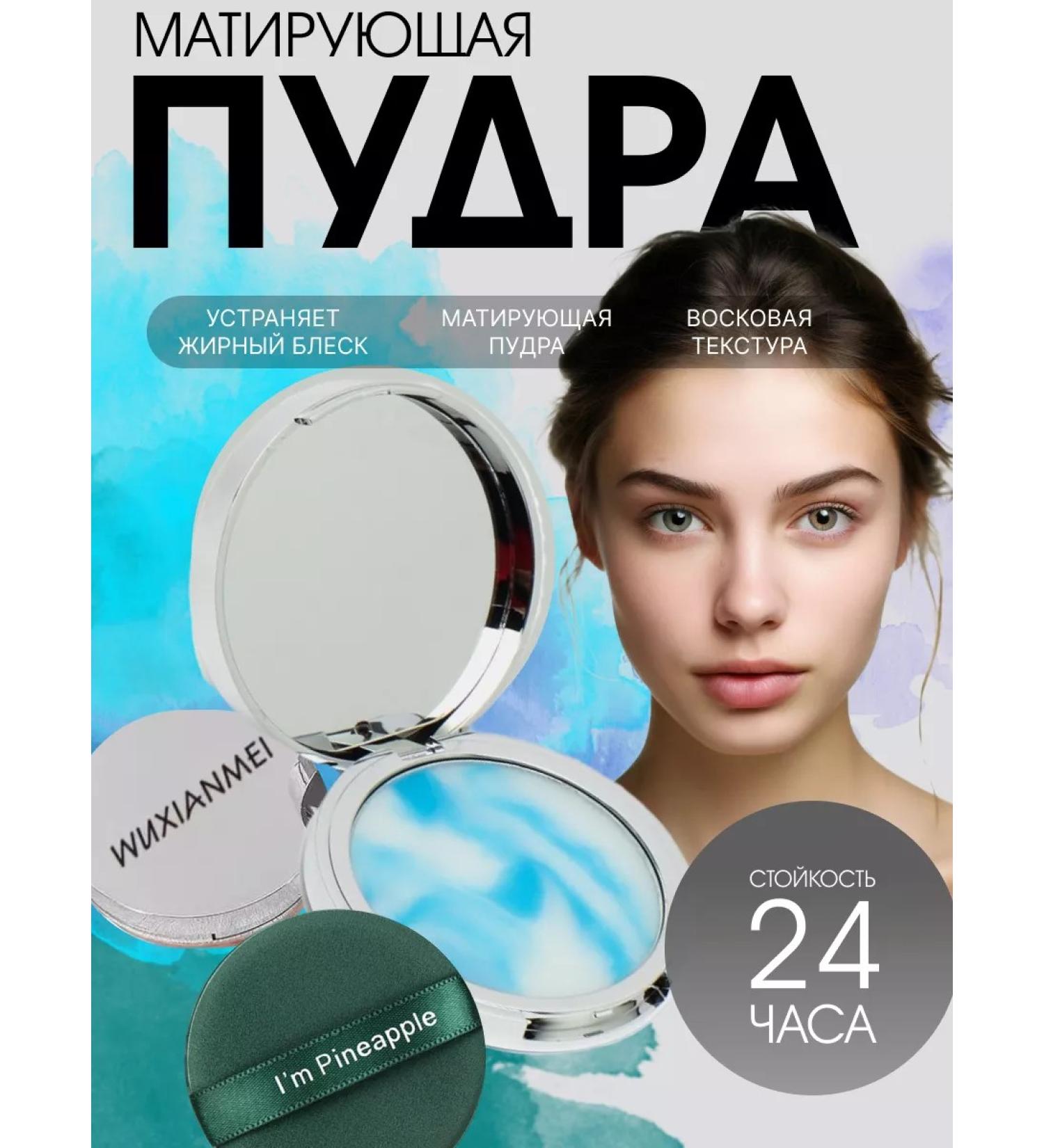 Beauty Blossom Matting powder for the face is colorless - Buy Online on GoSupps.com