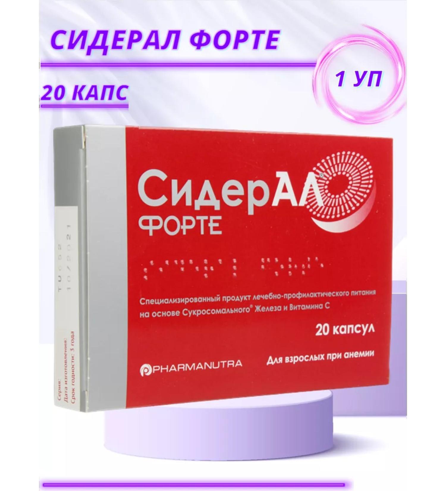 PharmaNutra SpA Sideral Forte with anemia 20 capsules
