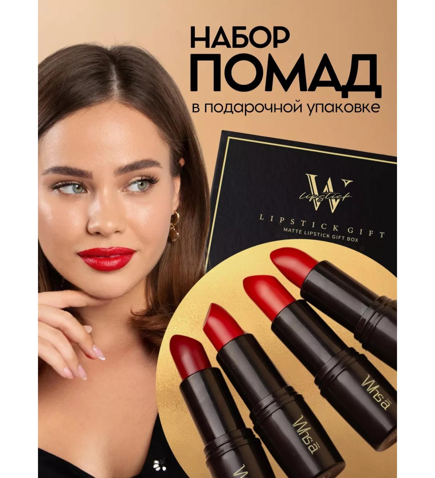 ENOUGH Set of matte cream lipsticks - Buy Online on GoSupps.com