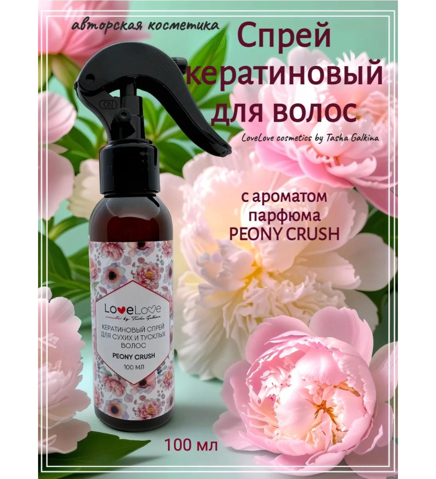 TashaGalkina Keratin hair treatment - Buy Online on GoSupps.com