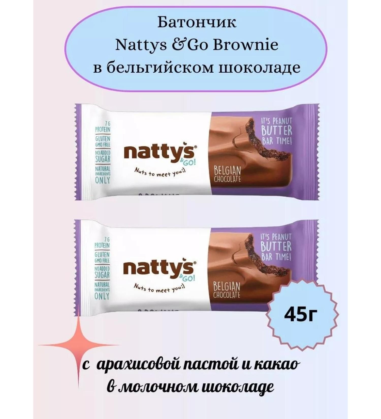 Nattys Brownie Brownie Brown without sugar 45g 2pcs
