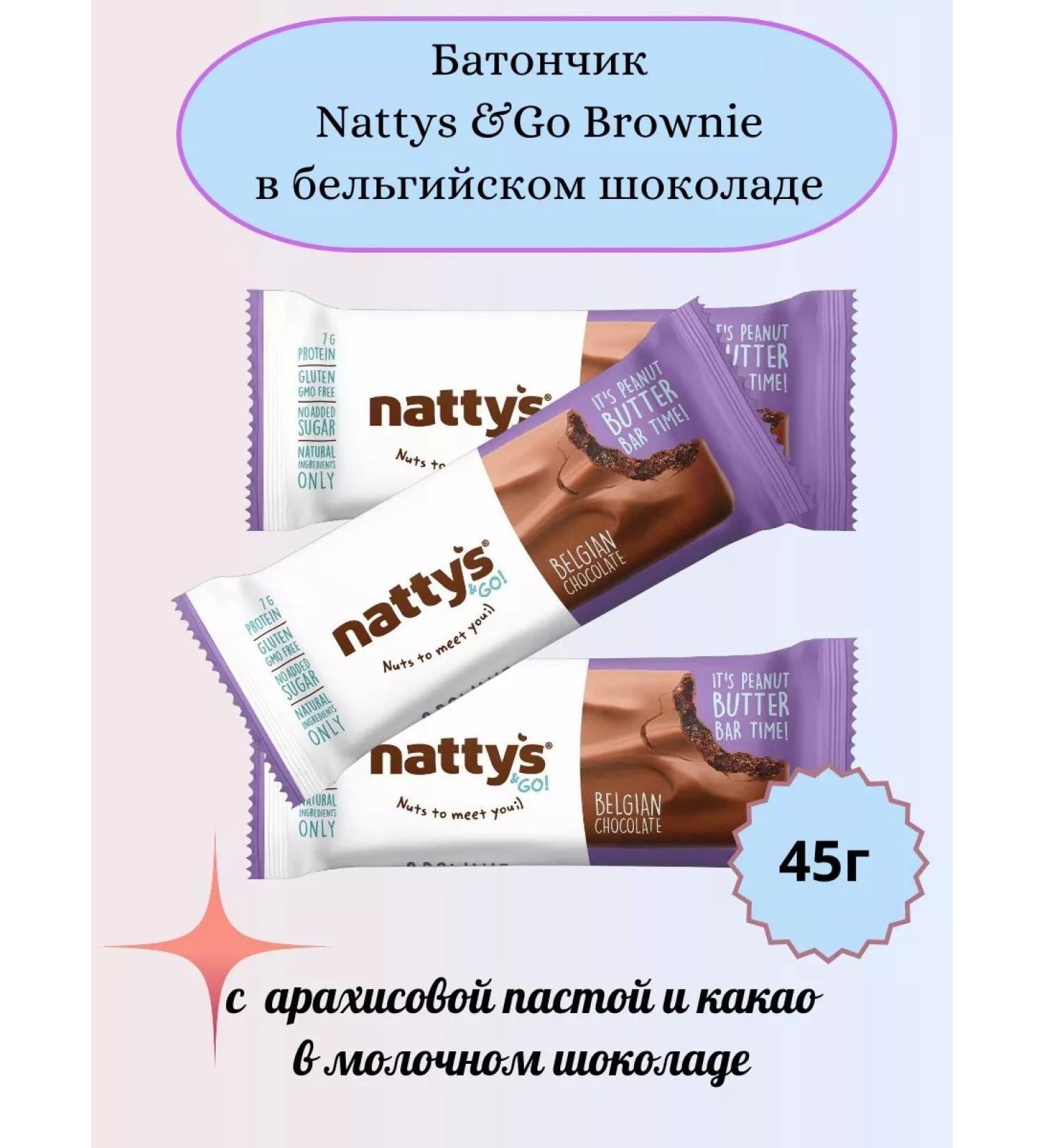 Nattys Brownie Brownie Brown without sugar 45g 3pcs