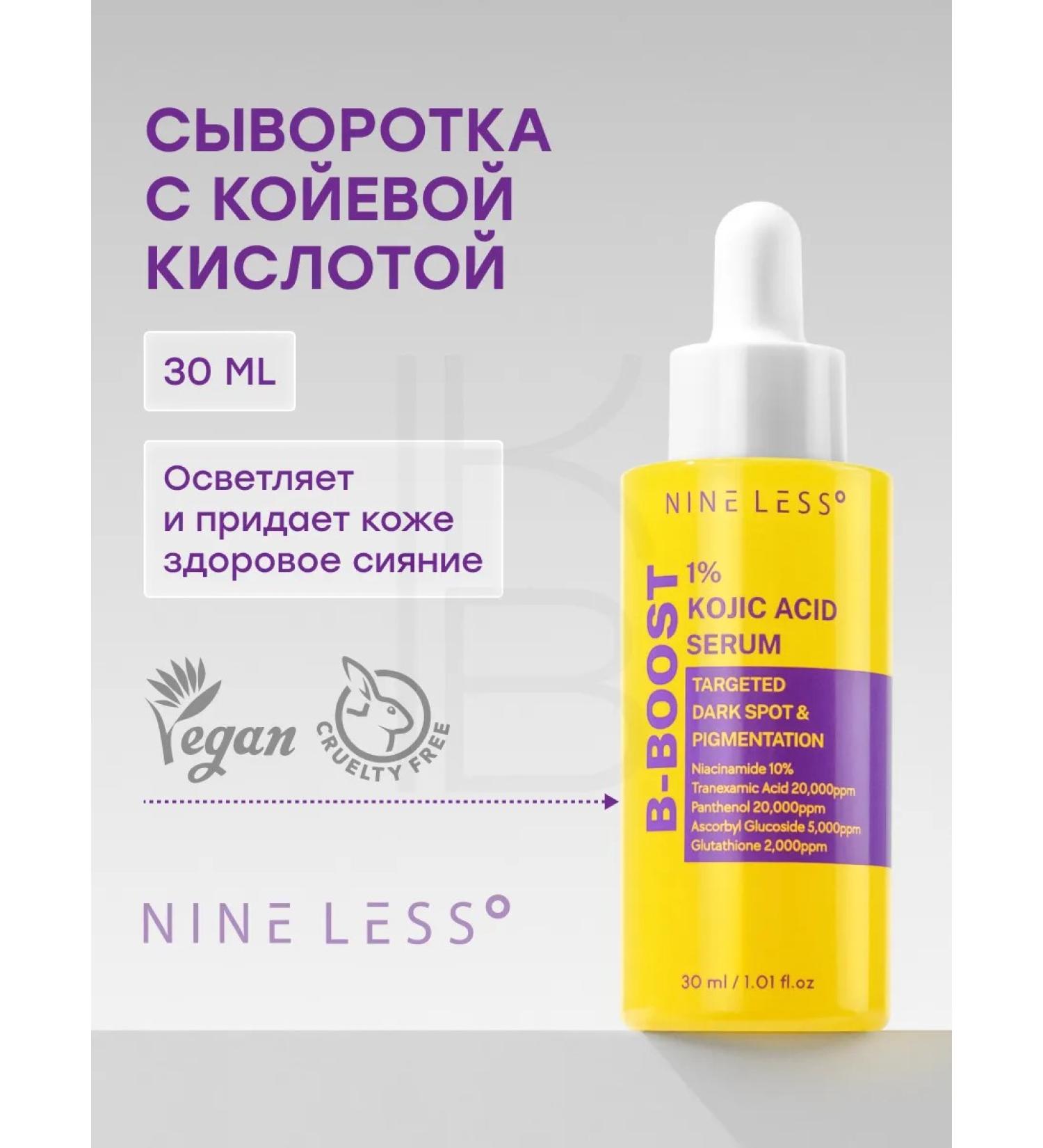 NINELESS Wheezero for the face - Buy Online on GoSupps.com