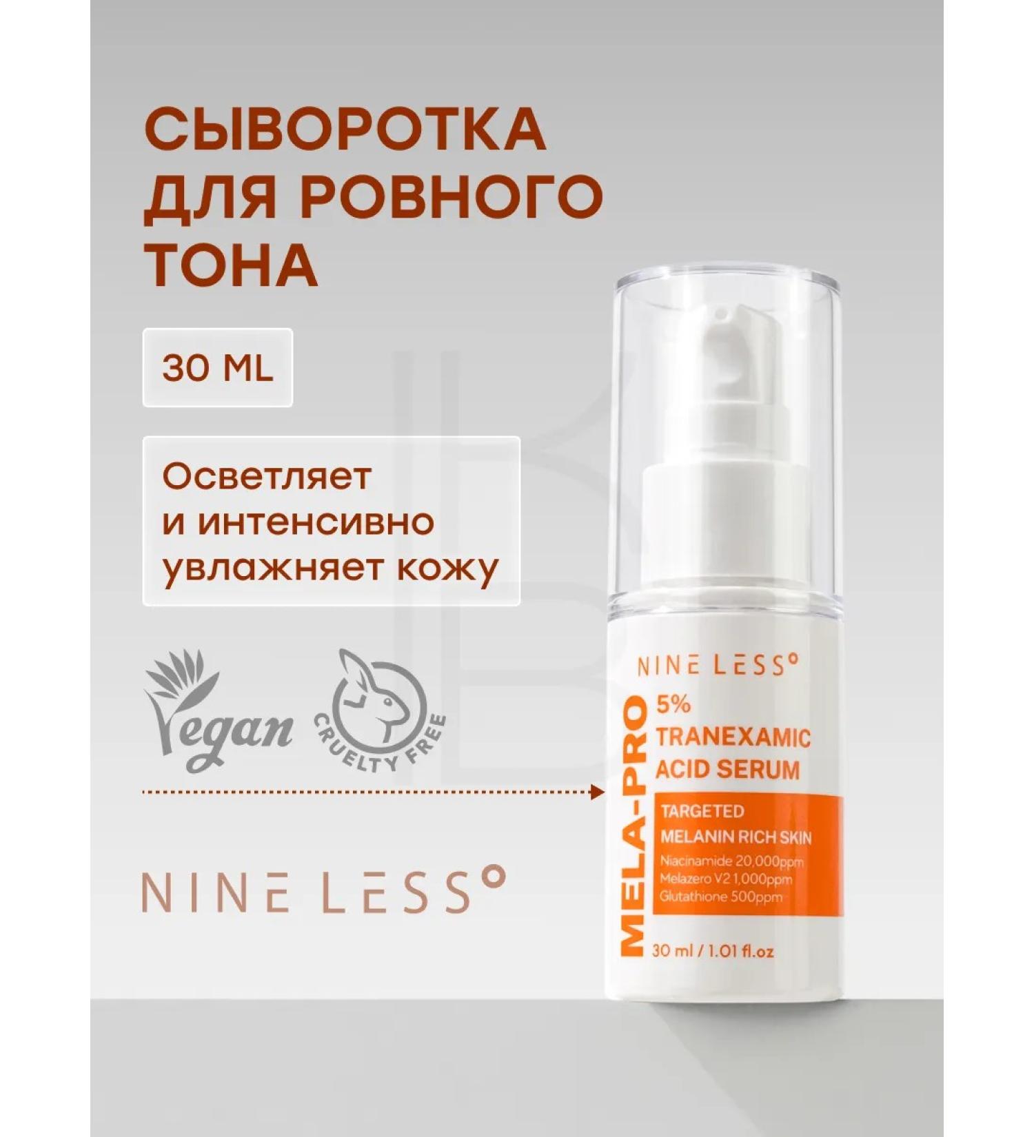 NINELESS Facial serum with transxamic acid - Buy Online on GoSupps.com