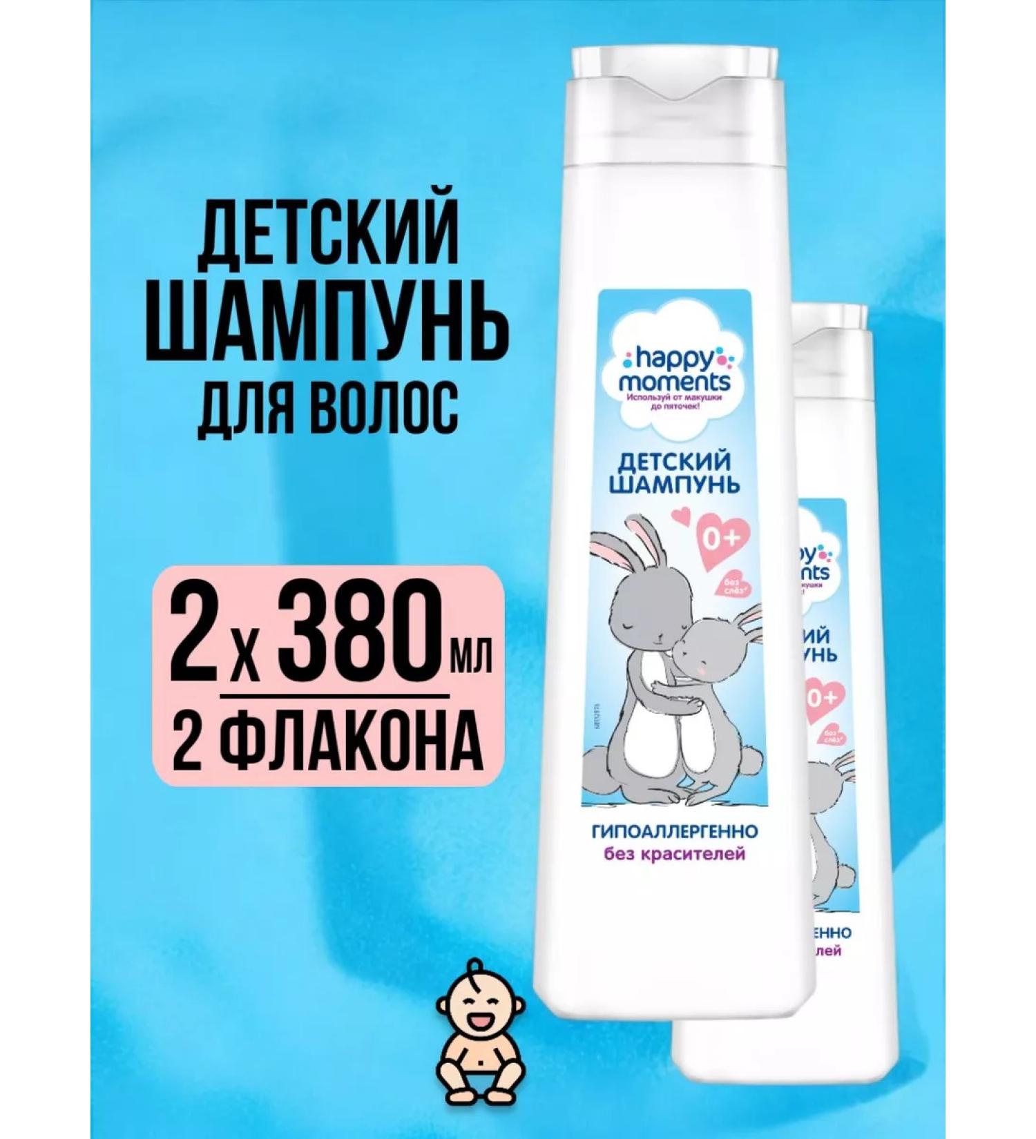 Good choice Children's shampoo for hair boys girls 2 pcs 380ml - Buy Online on GoSupps.com