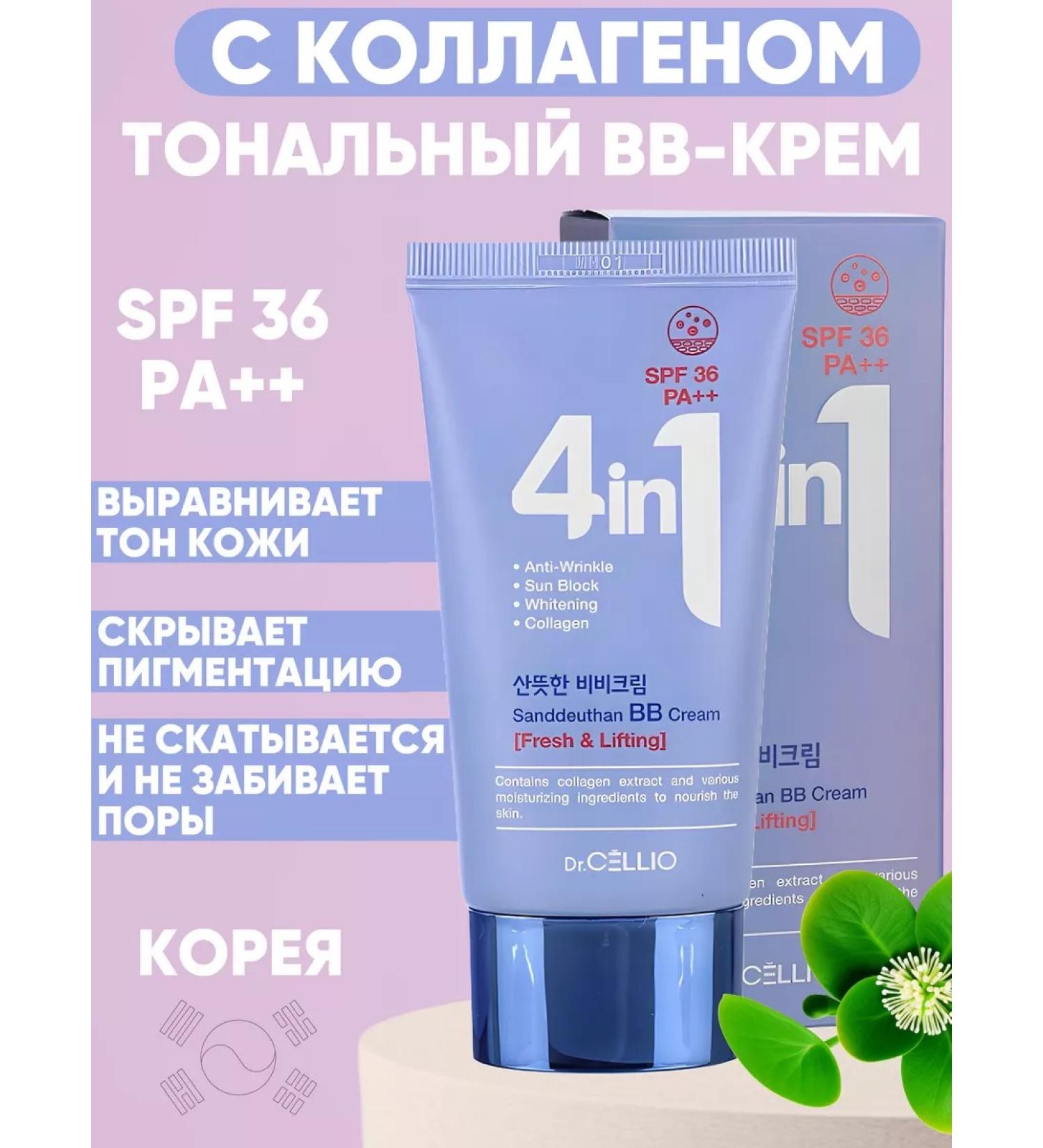Korea original SPF BB-core with collagen Multistress - Buy Online on GoSupps.com