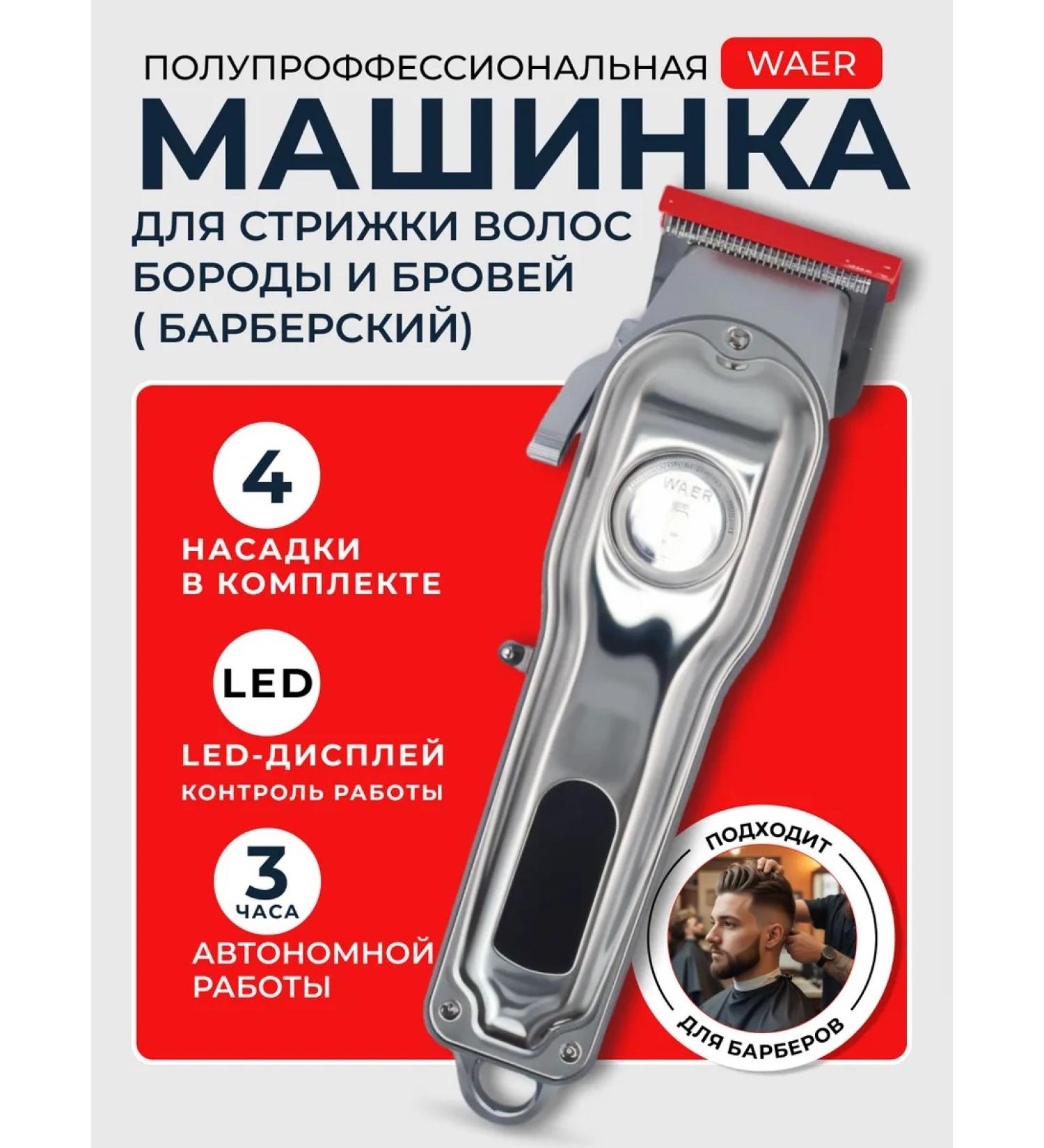 Its my shopping Barberian hair cutting machine - Buy Online on GoSupps.com