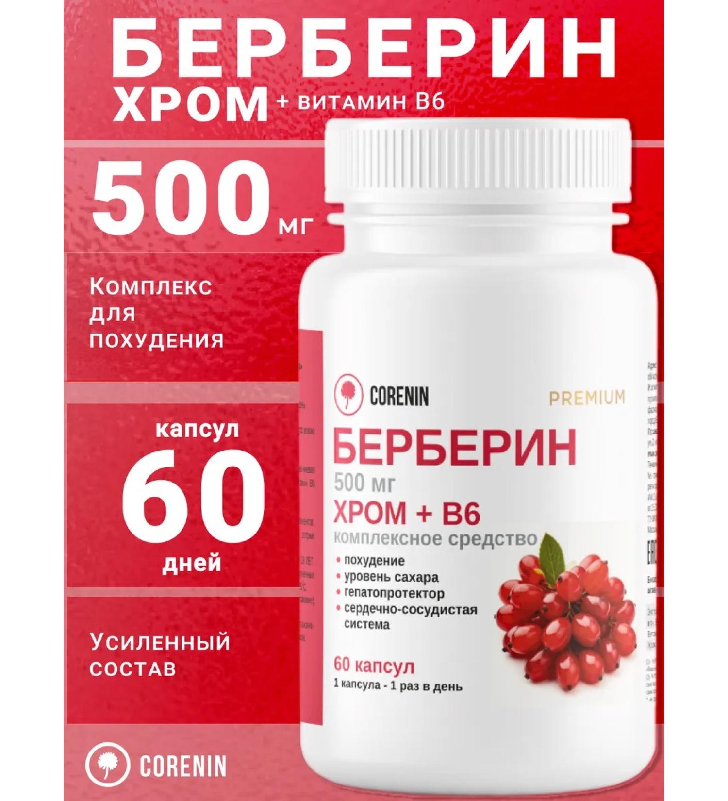 Corenin Berberin 500 mg complex for weight loss in capsules - Buy Online on GoSupps.com
