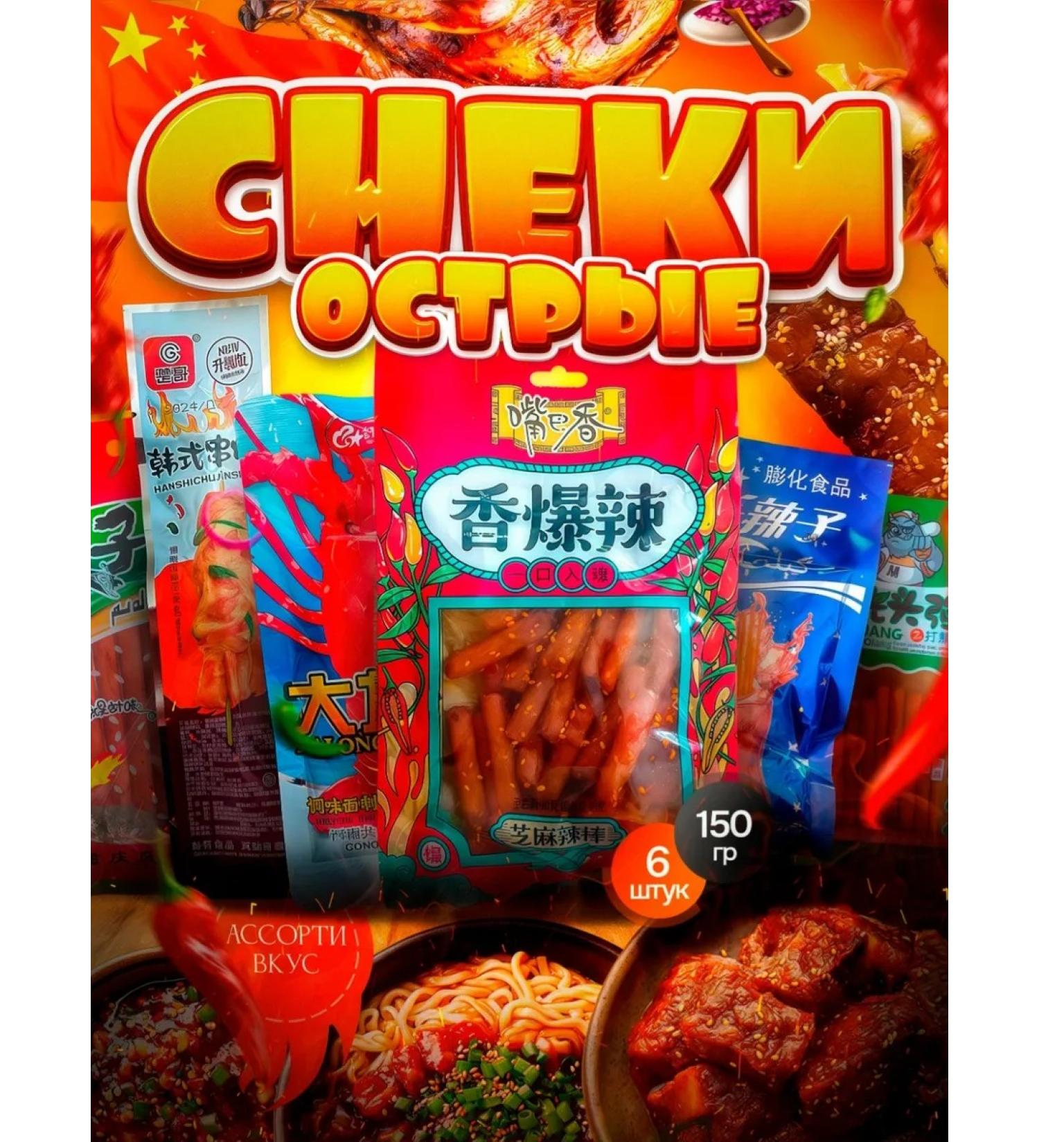 China brand Soy meat acute snacks Assorted Latyo - Buy Online on GoSupps.com
