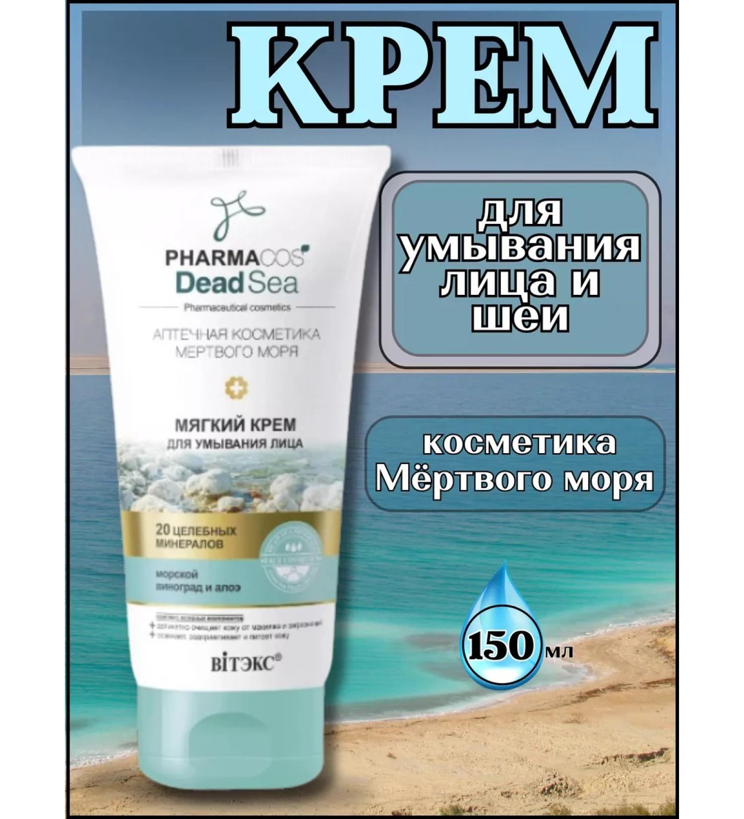 Vitex Cream for washing the face - Buy Online on GoSupps.com