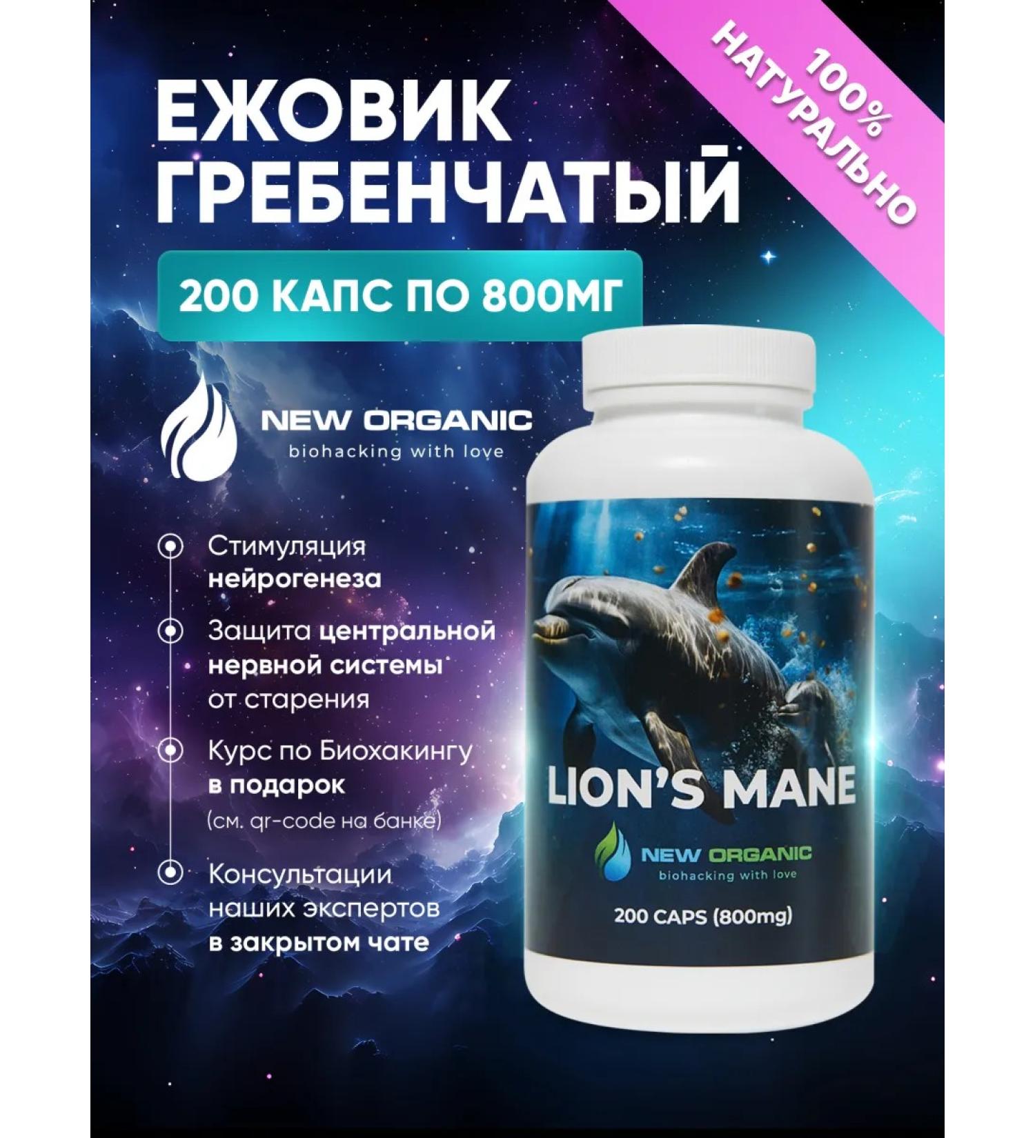 NewOrganic Closepyegal hedgehog in capsules 200 pieces of 800 mg - Buy Online on GoSupps.com