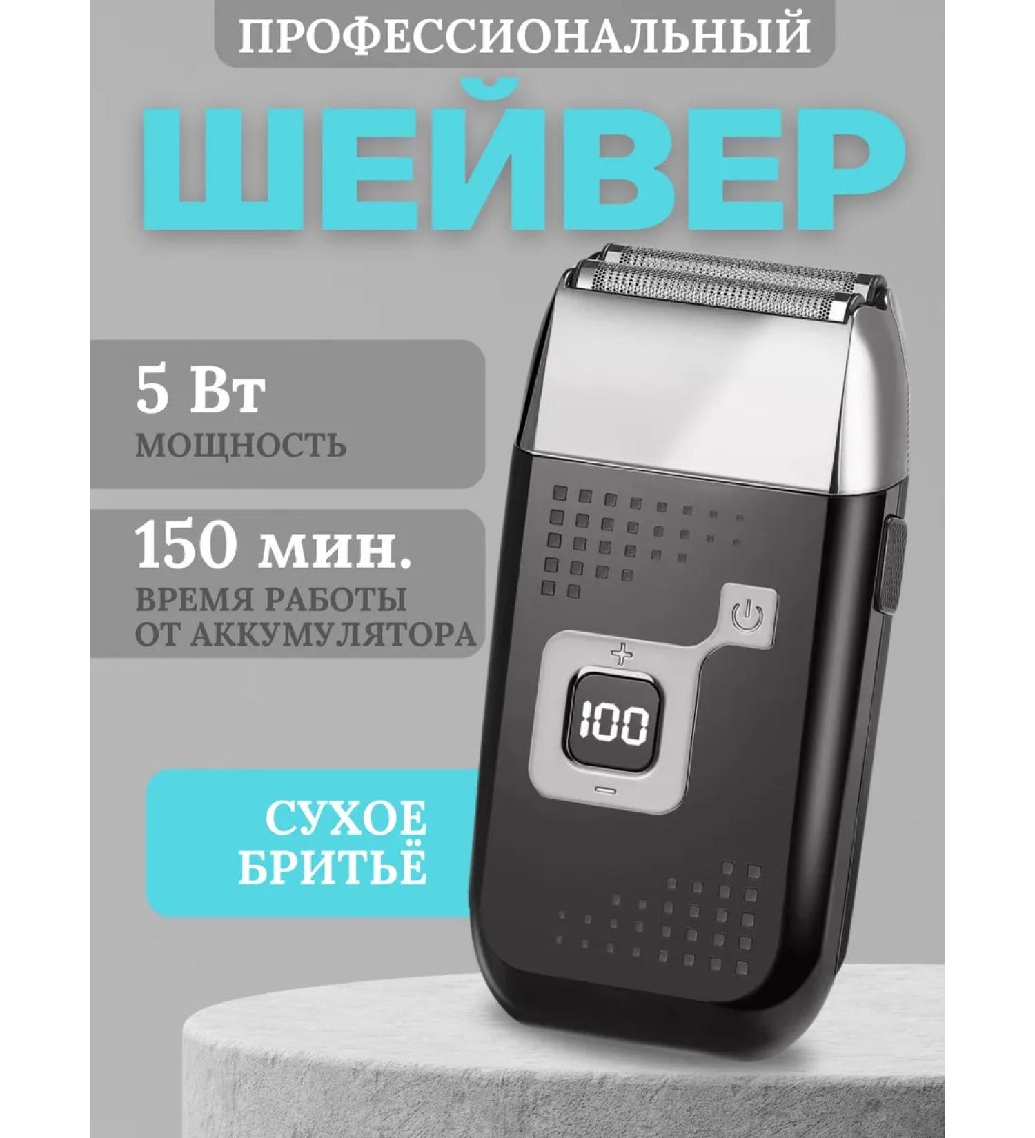 Its my shopping SHEVER Professional for beard - Buy Online on GoSupps.com