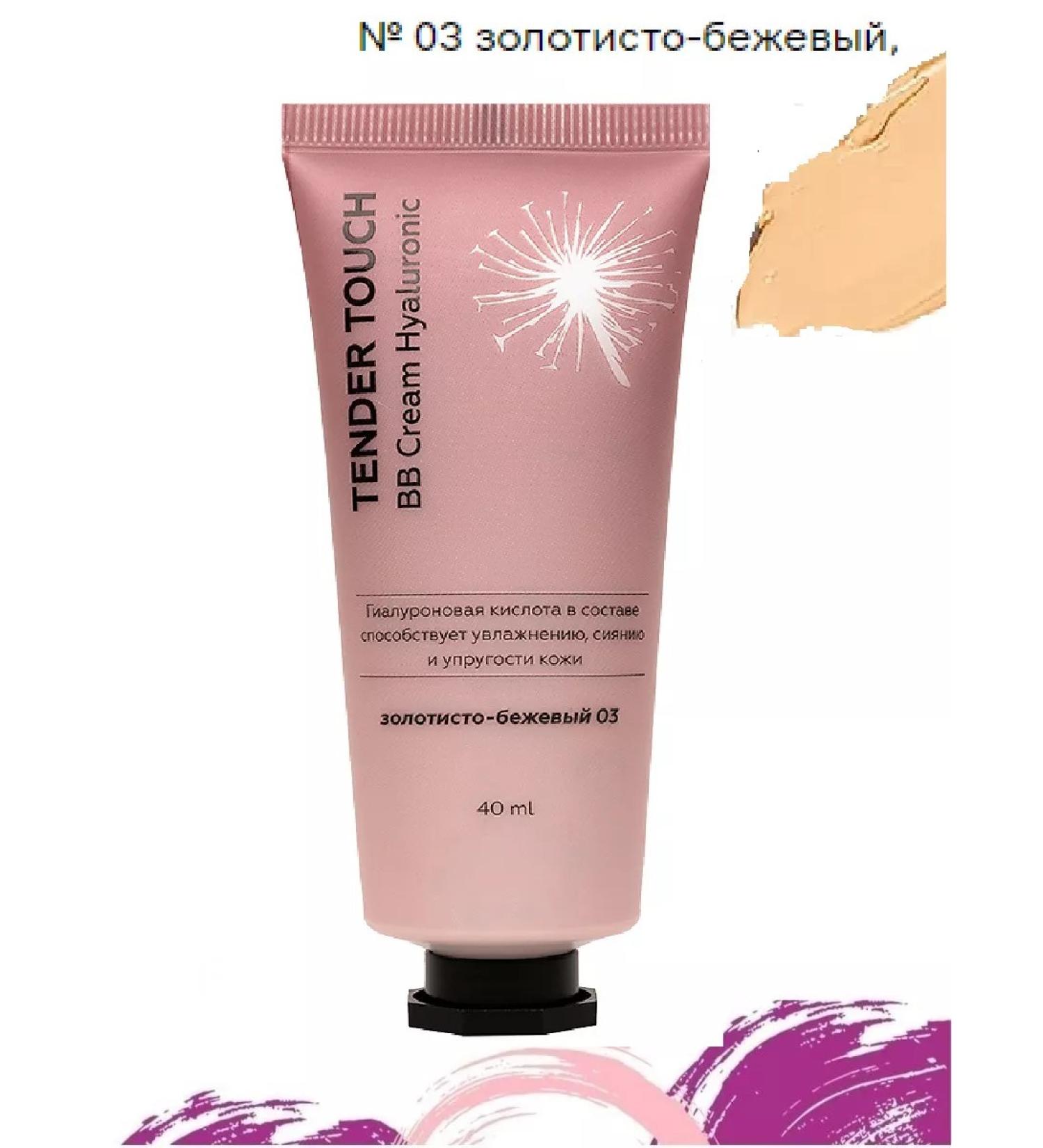 Letual Tonal BB-cream Tender Touch No. 03 golden-beige - Buy Online on GoSupps.com