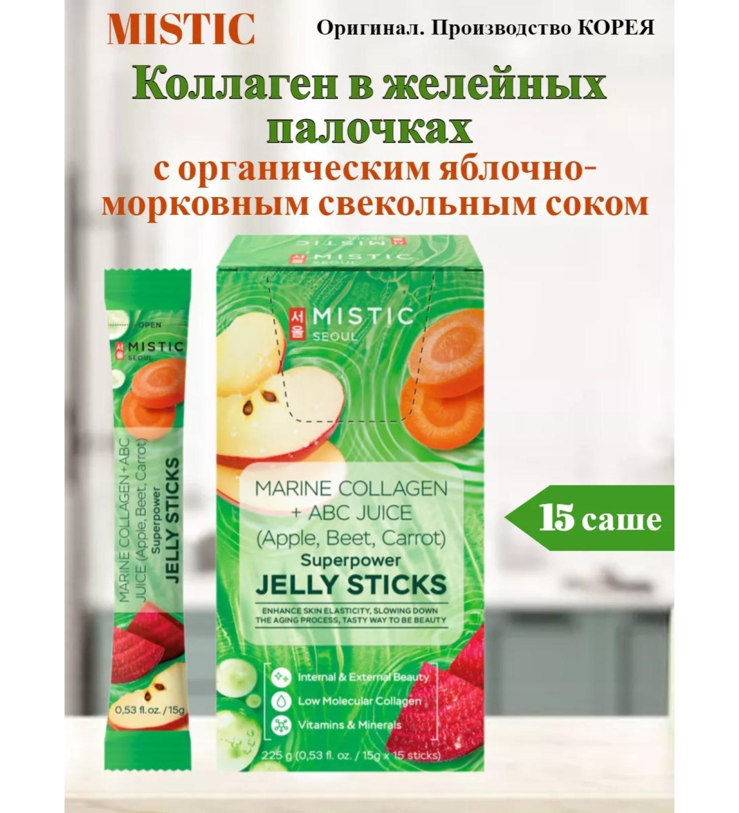 MYSTIC Collagen jelly in sticks + vitamin C 15g*15pcs Korea - Buy Online on GoSupps.com