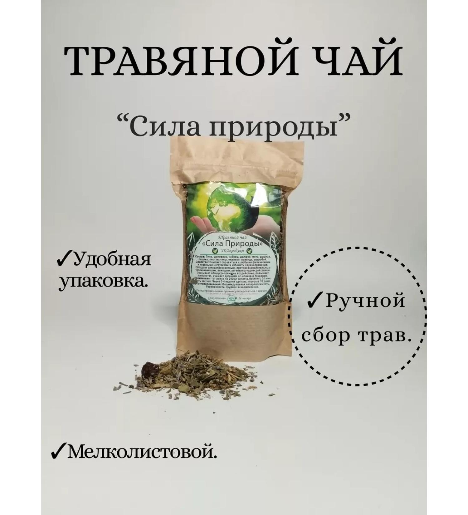 Mountain Field Tea Herbal tea "Power of Nature" Eco -product - Buy Online on GoSupps.com