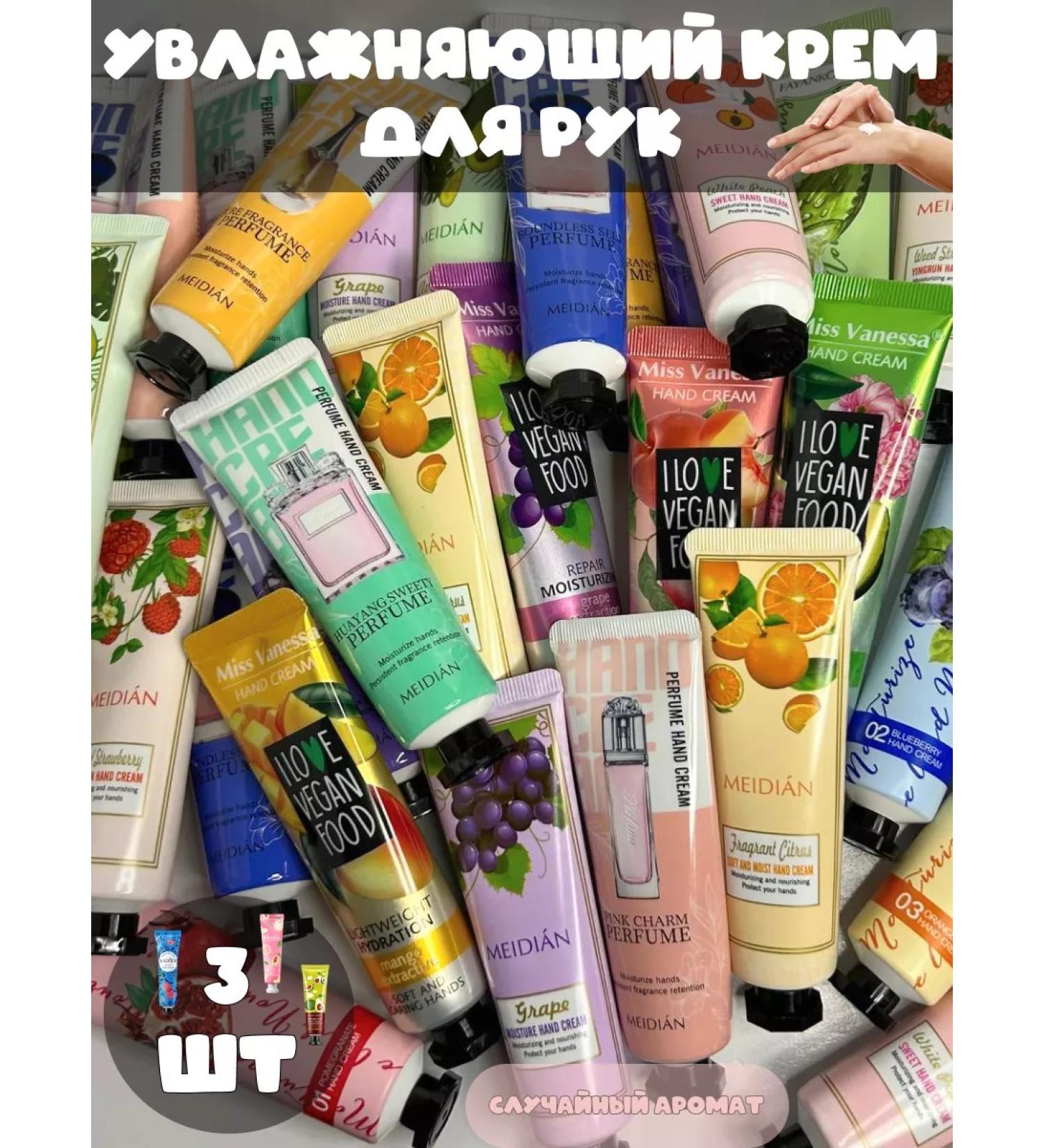 Between us girls Moisturizing hand cream 3 pcs - Buy Online on GoSupps.com