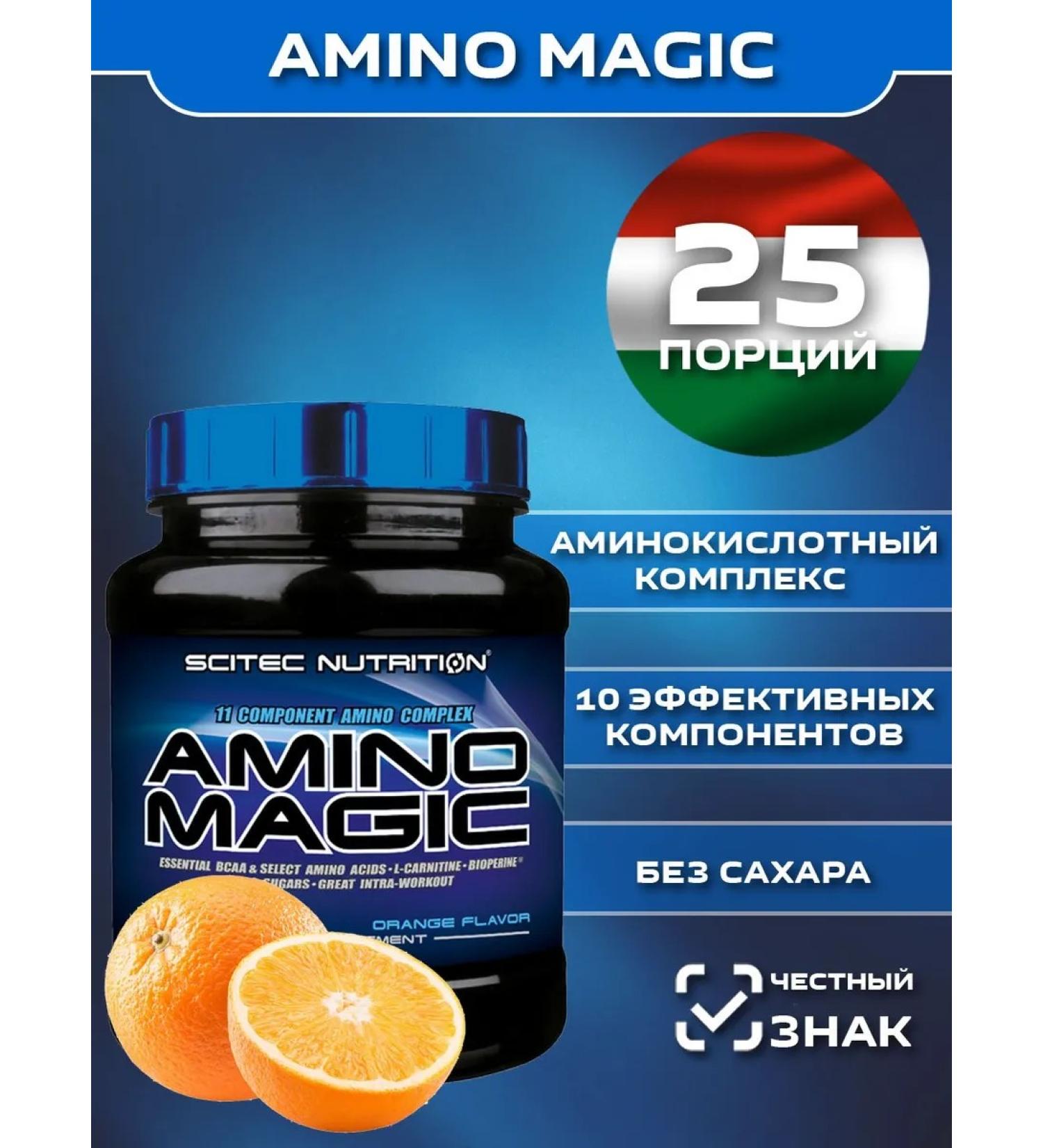 Scitec Nutrition Amino acid complex Amino Magic 500 gr - Buy Online on GoSupps.com