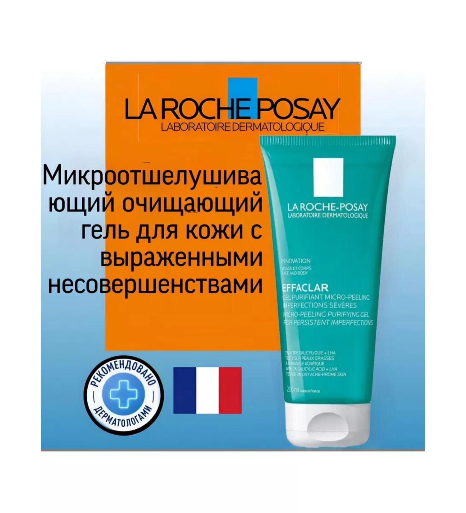 LA Roche-Posay Cleaning Mic retirement gel Effaclar200 ml - Buy Online on GoSupps.com