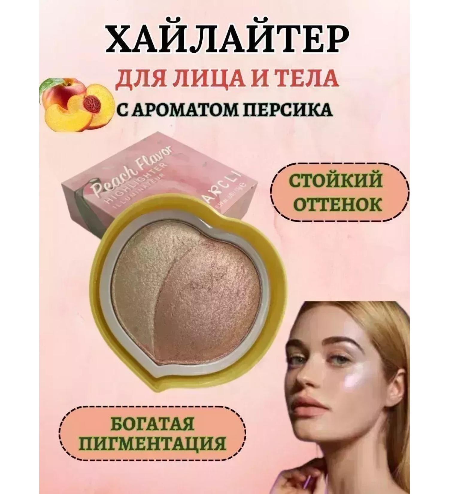 CoSmoVodovop Highlighter Contouring for Faces dry shimmer shine and shine - Buy Online on GoSupps.com