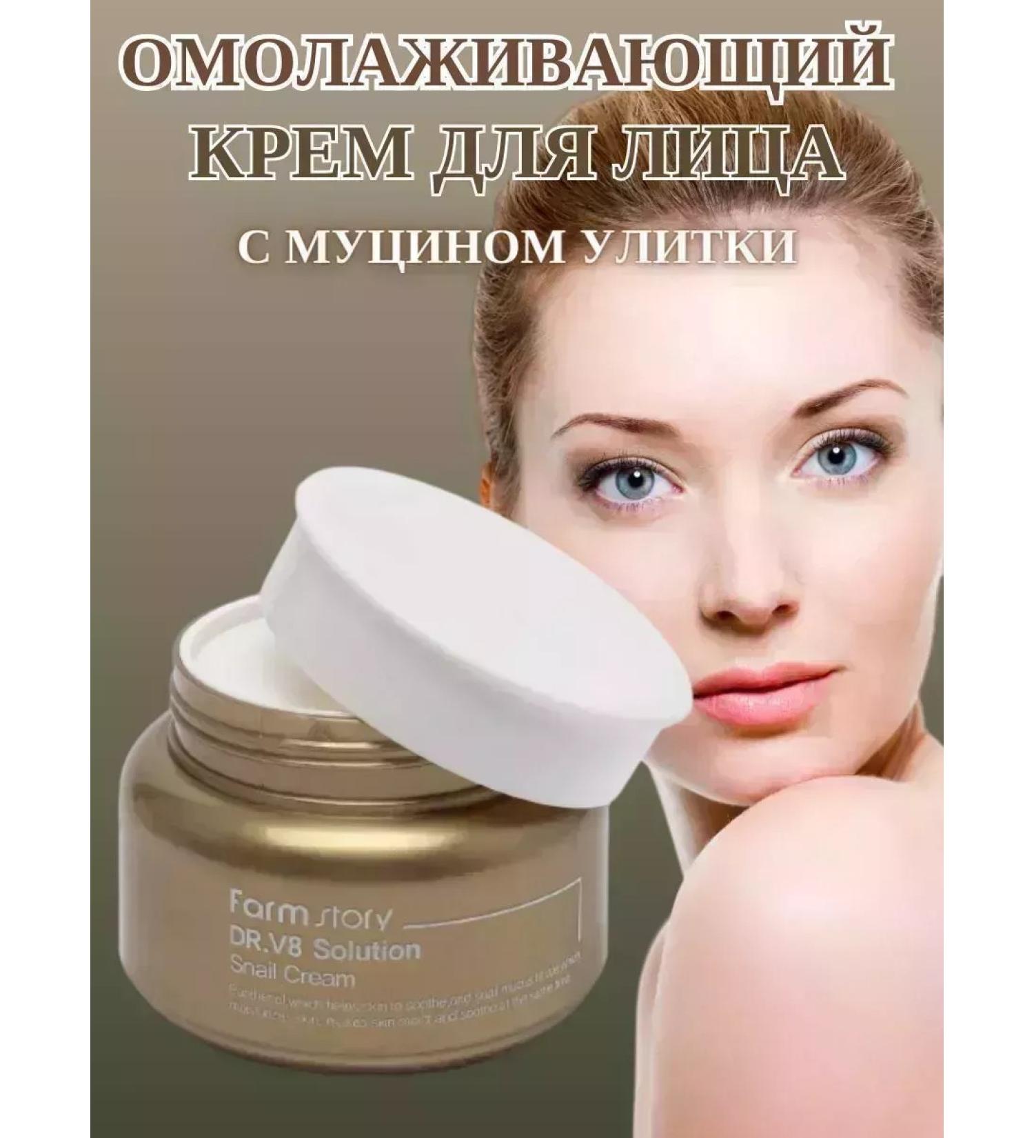 CoSmoVodovop Moisturizer with mucin snail - Buy Online on GoSupps.com