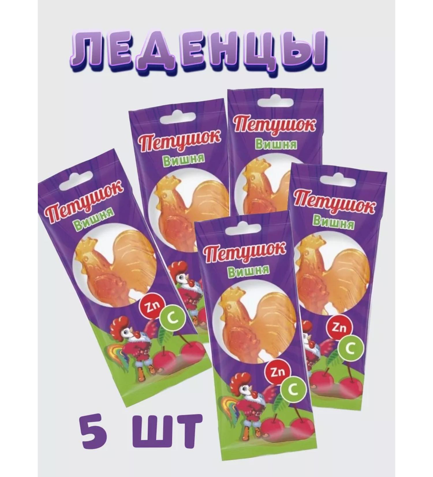 Guslitsa Cockerel lollipopic caramel cherry