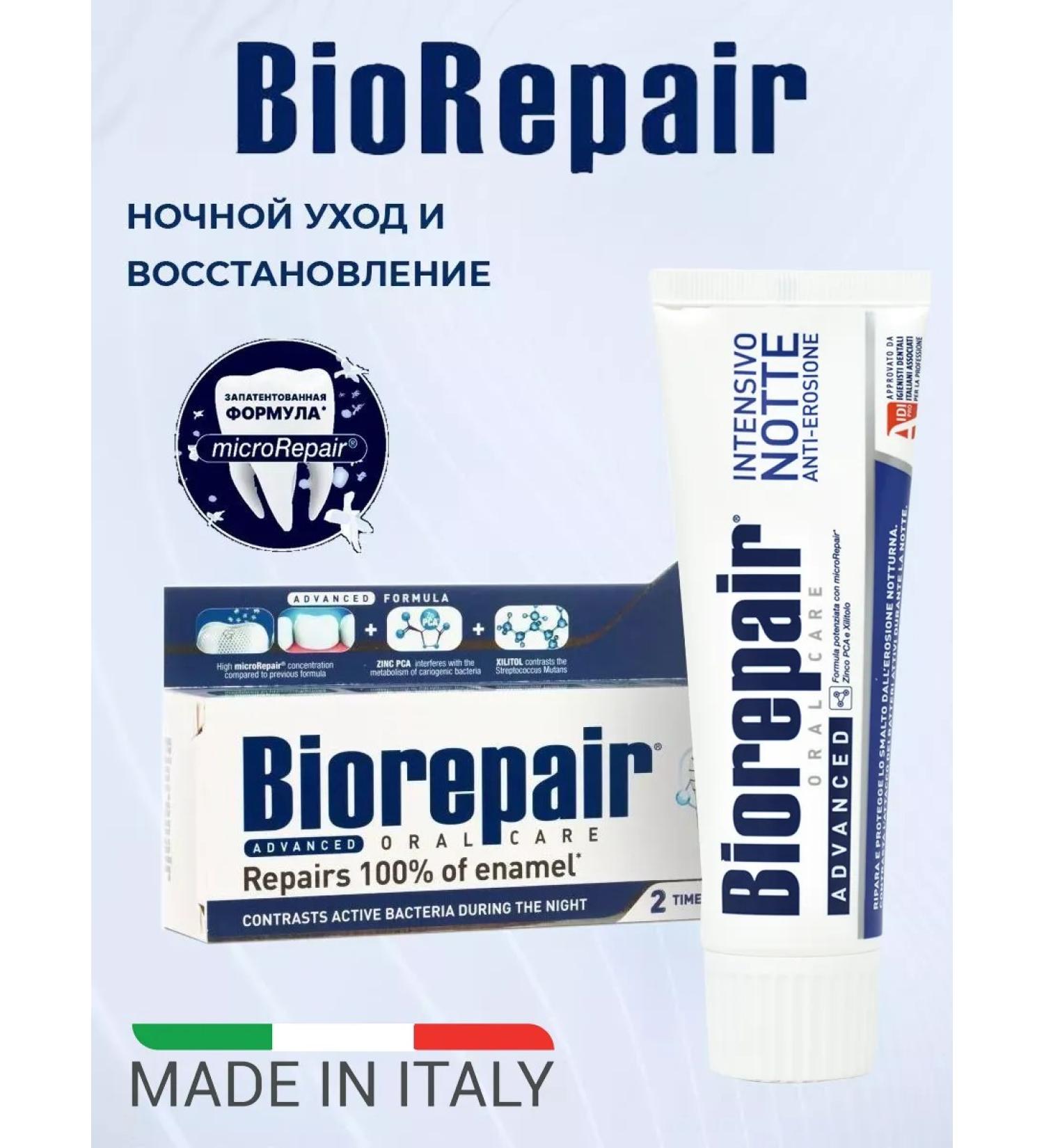 Biorepair Intensive Night (Notte) "Night Restoration" 75ML - Buy Online on GoSupps.com