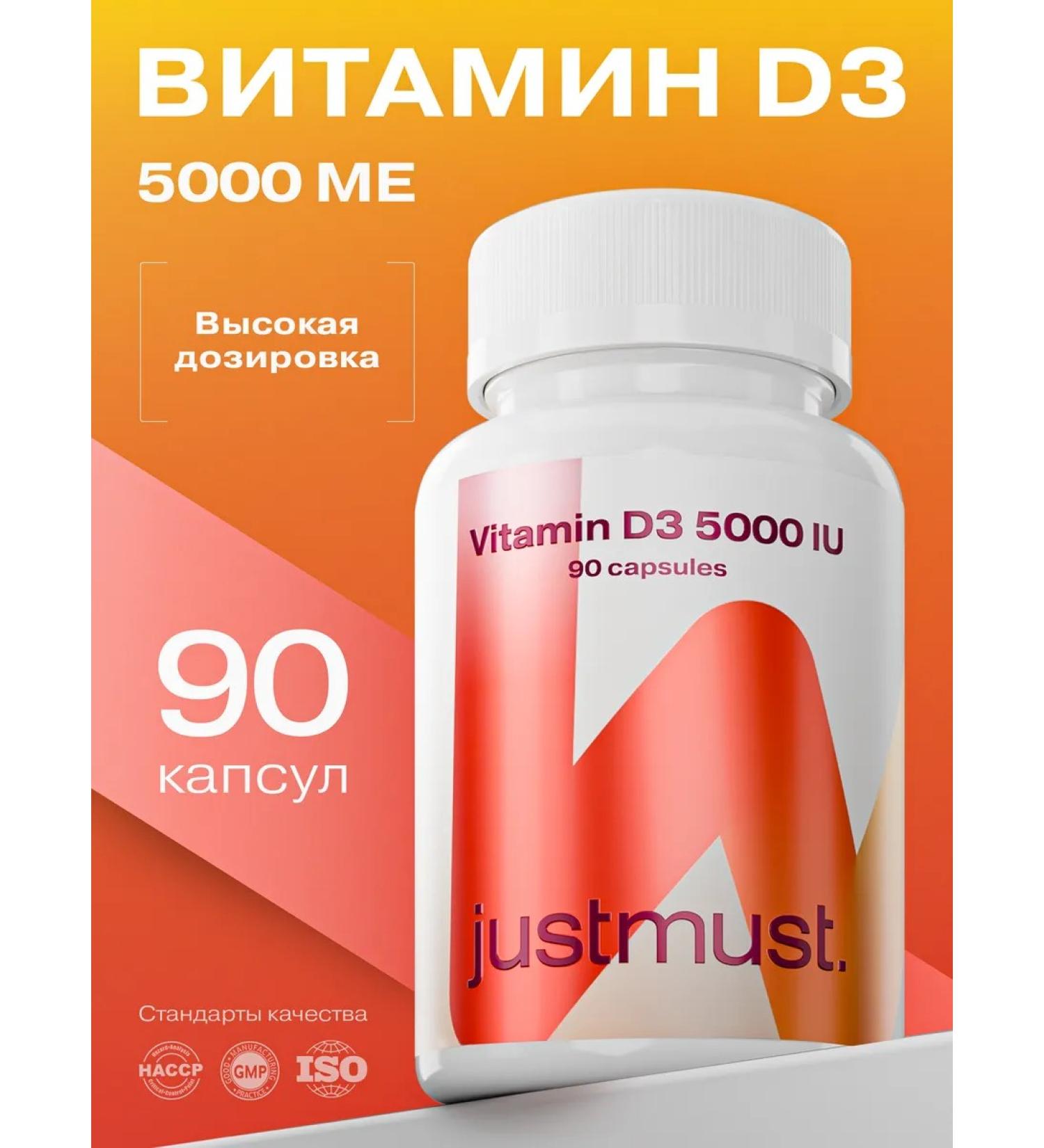 JUSTMUST Vitamin D3 5000 IU D3 in capsules 90 caps - Buy Online on GoSupps.com