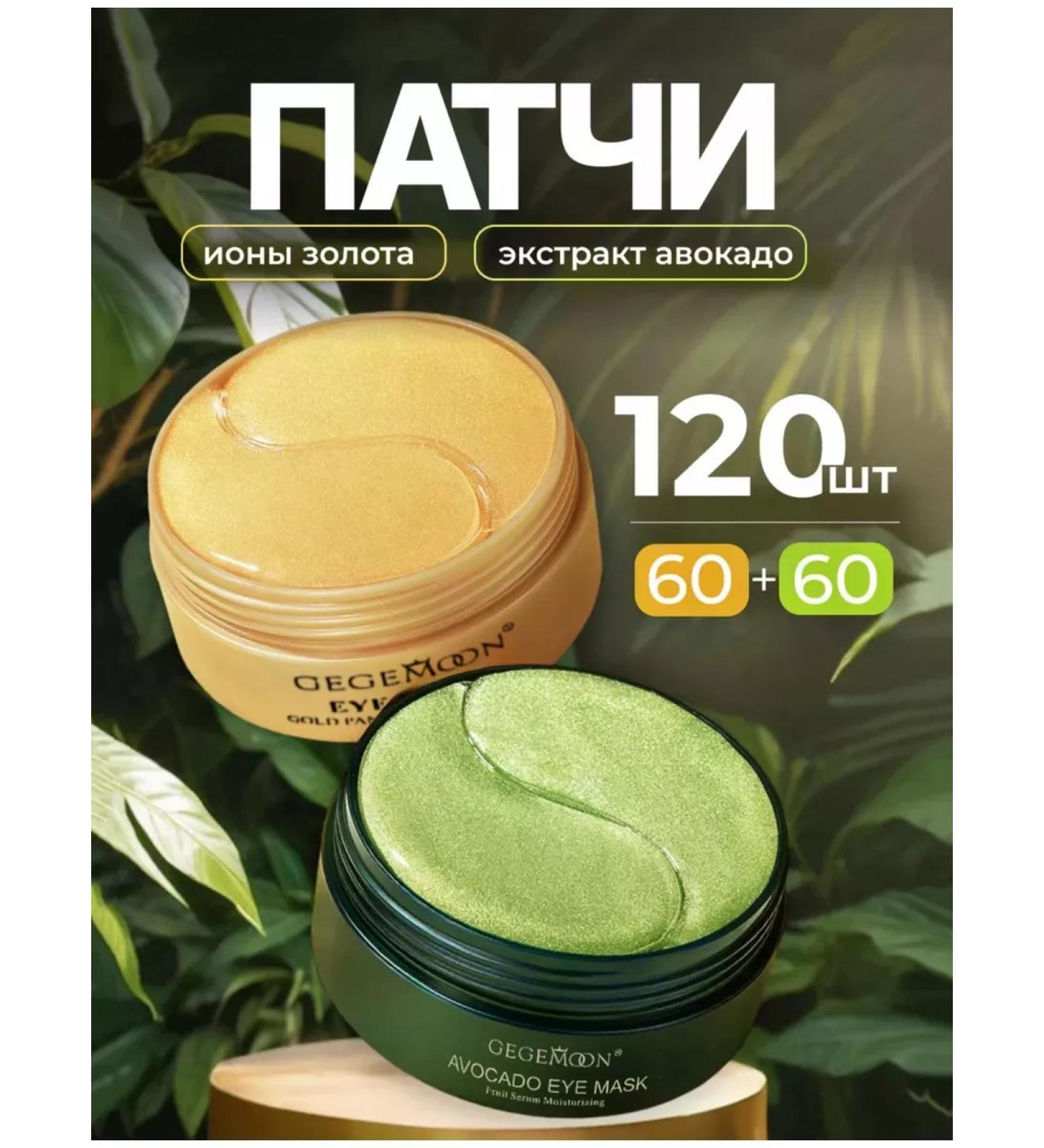 Hayat Beauty Paths for the eyes from edema and bags anti -aging with peptides - Buy Online on GoSupps.com