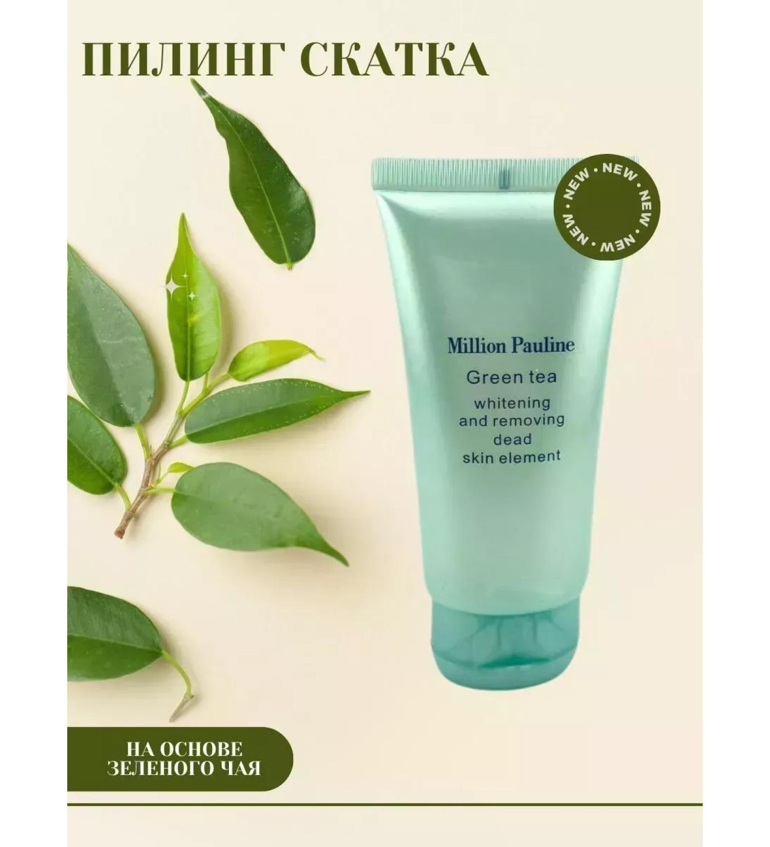 ind/c Peeling face roll