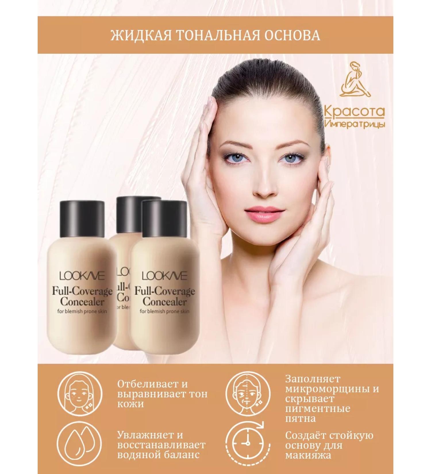Lolocandy Clae for the face and eye corrector - Buy Online on GoSupps.com