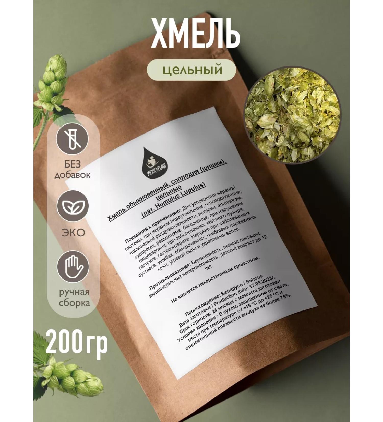 Hop cones 200g - Buy Online on GoSupps.com