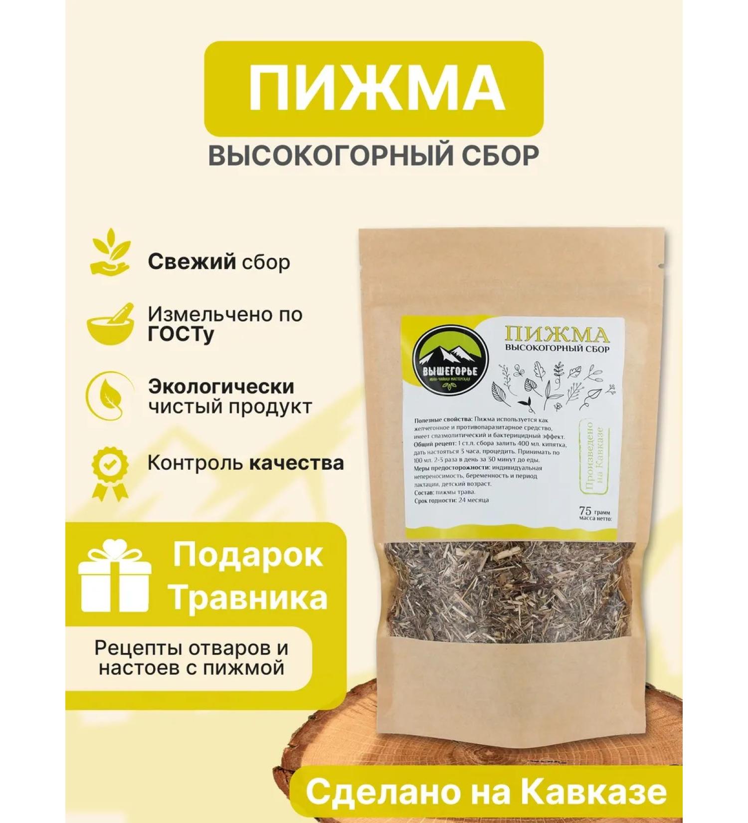 Ivan-tea workshop Vyshegorye Tansy grass is dried - Buy Online on GoSupps.com