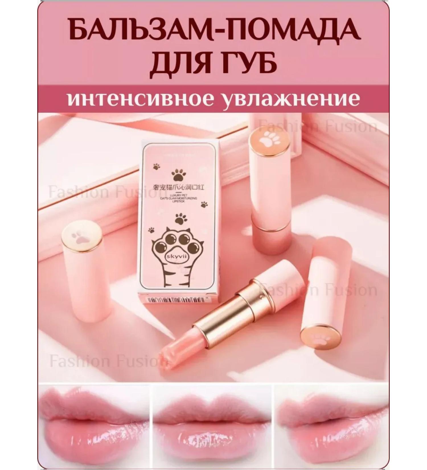 Lip balm transparent - Buy Online on GoSupps.com