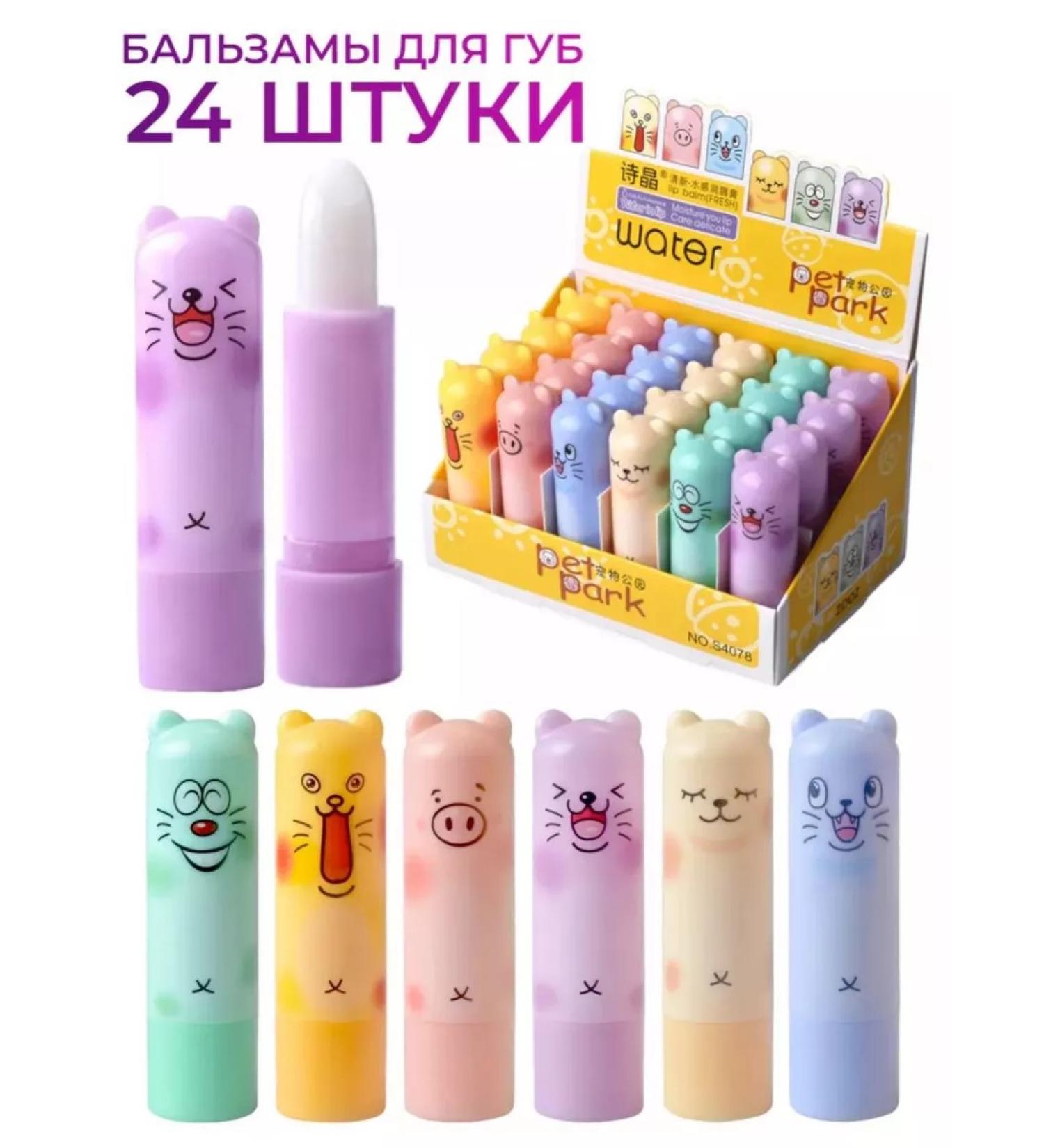 Lip balm hygienic moisturizing 24 pcs - Buy Online on GoSupps.com
