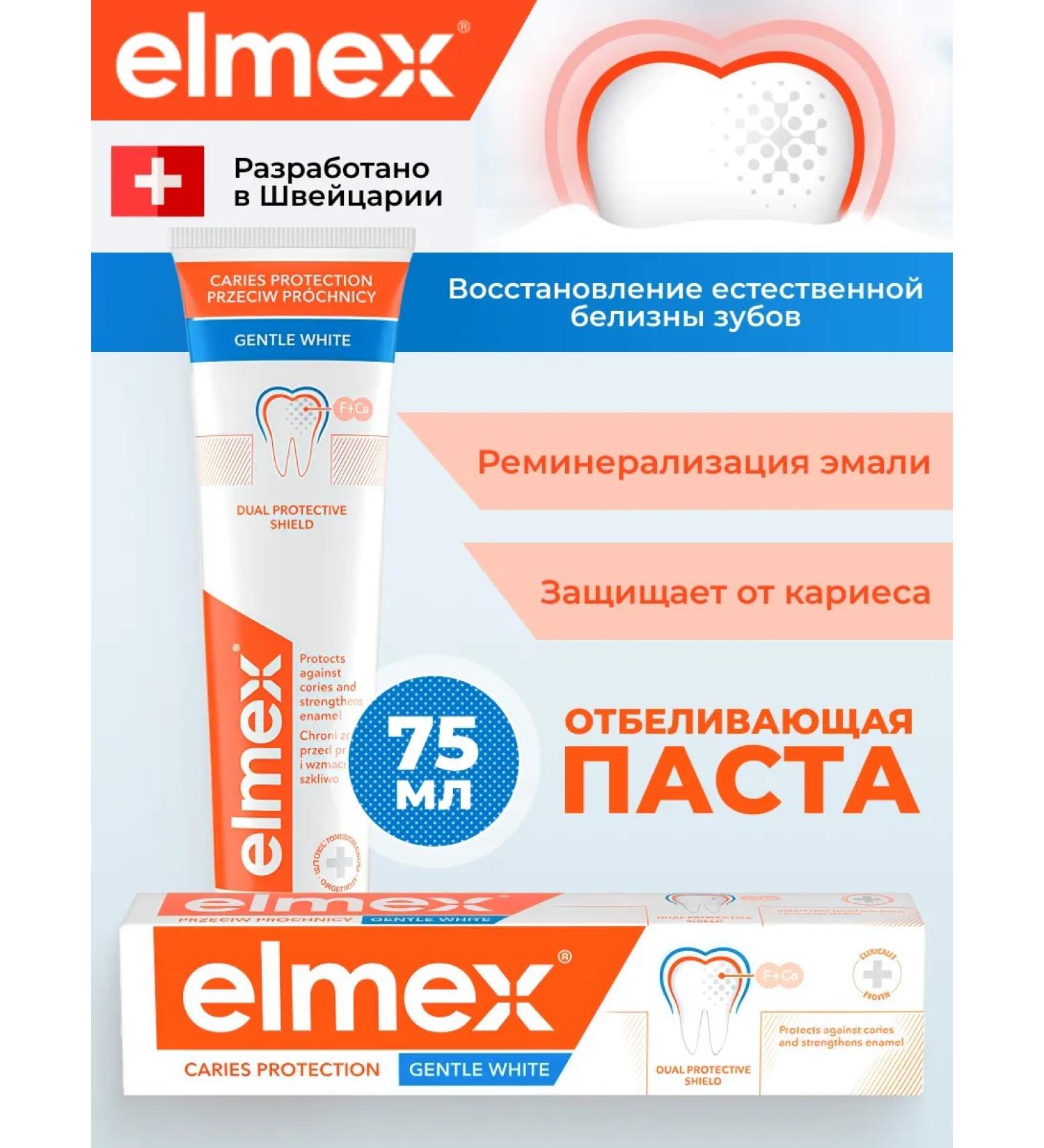 Elmex Toothpaste whitening from caries 75 ml - Buy Online on GoSupps.com