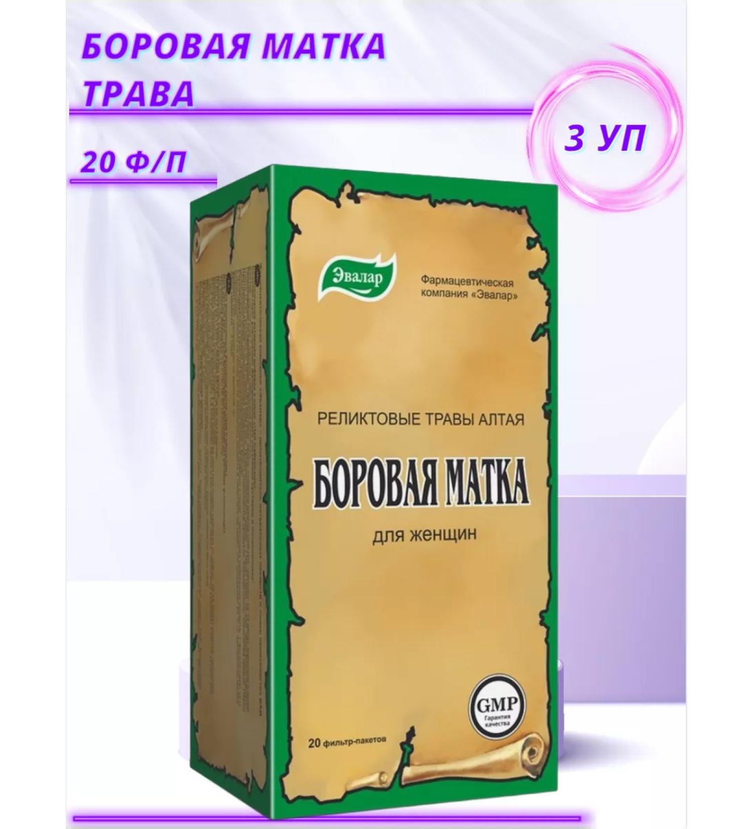 Evalar Boron uterus Ortilia one -sided f p 2 g x20 3