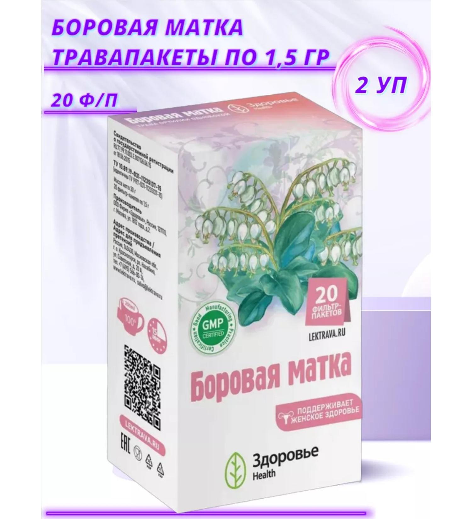 Health Boron uterus grass Ortilia one -sided f p 1.5 g x20 2 l