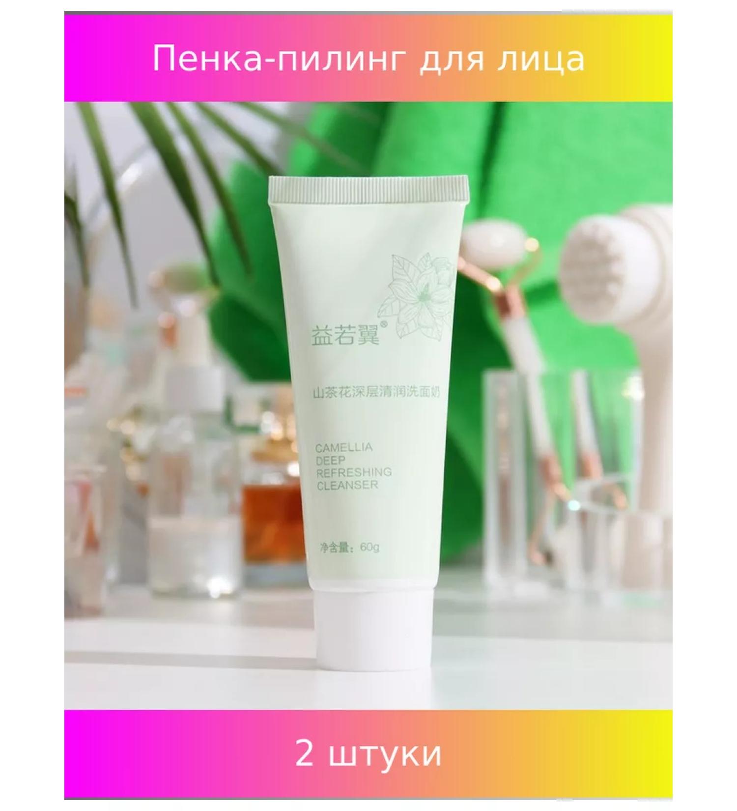 Simaland Foam-peeling for the face with camellia extract 60 g 2 pcs