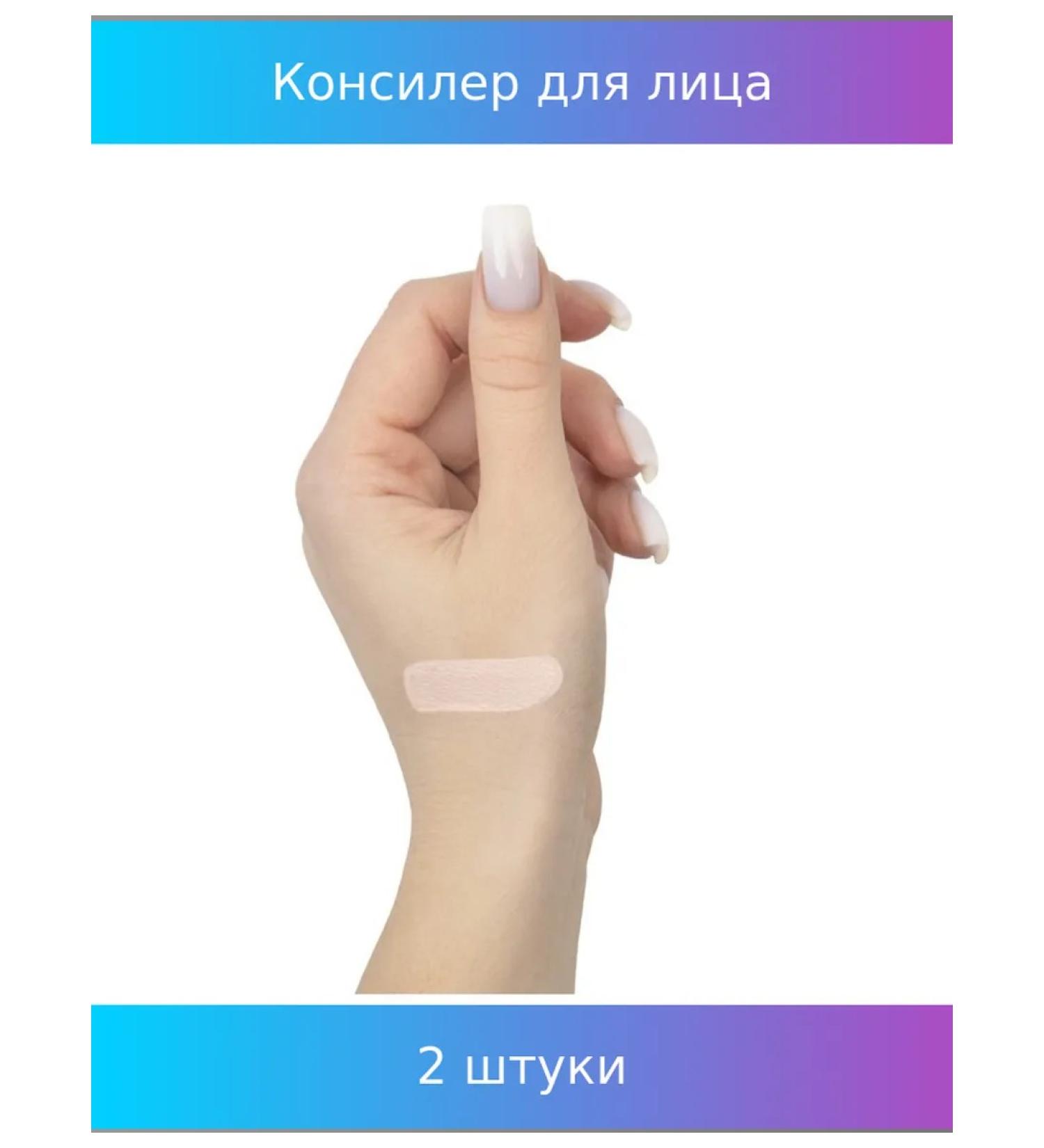 Lameila Face concealer ivory shade 2 pcs - Buy Online on GoSupps.com