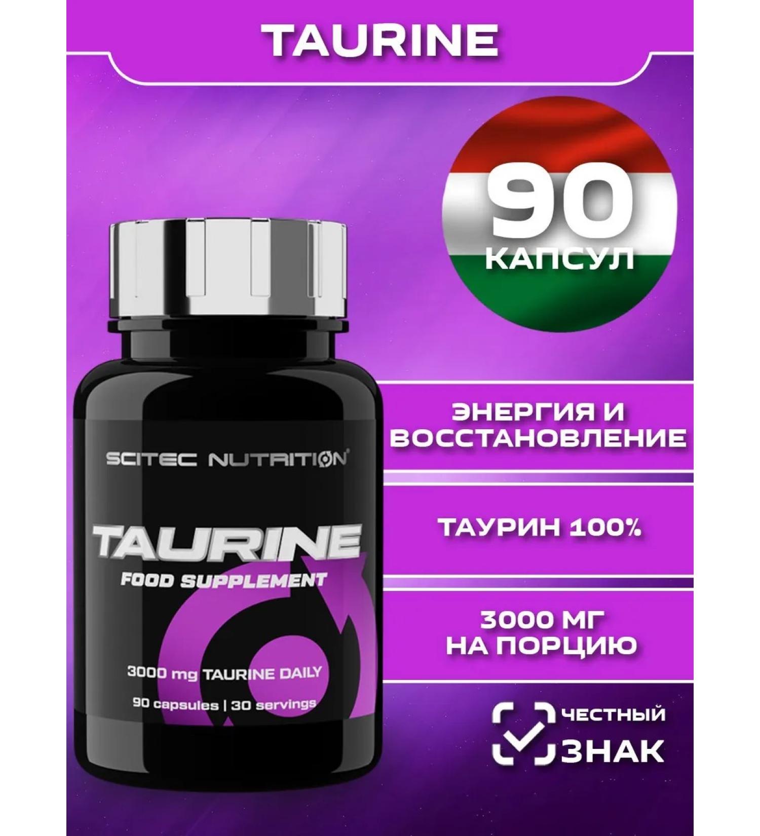 Scitec Nutrition Amino acid Taurin 90 capsules - Buy Online on GoSupps.com