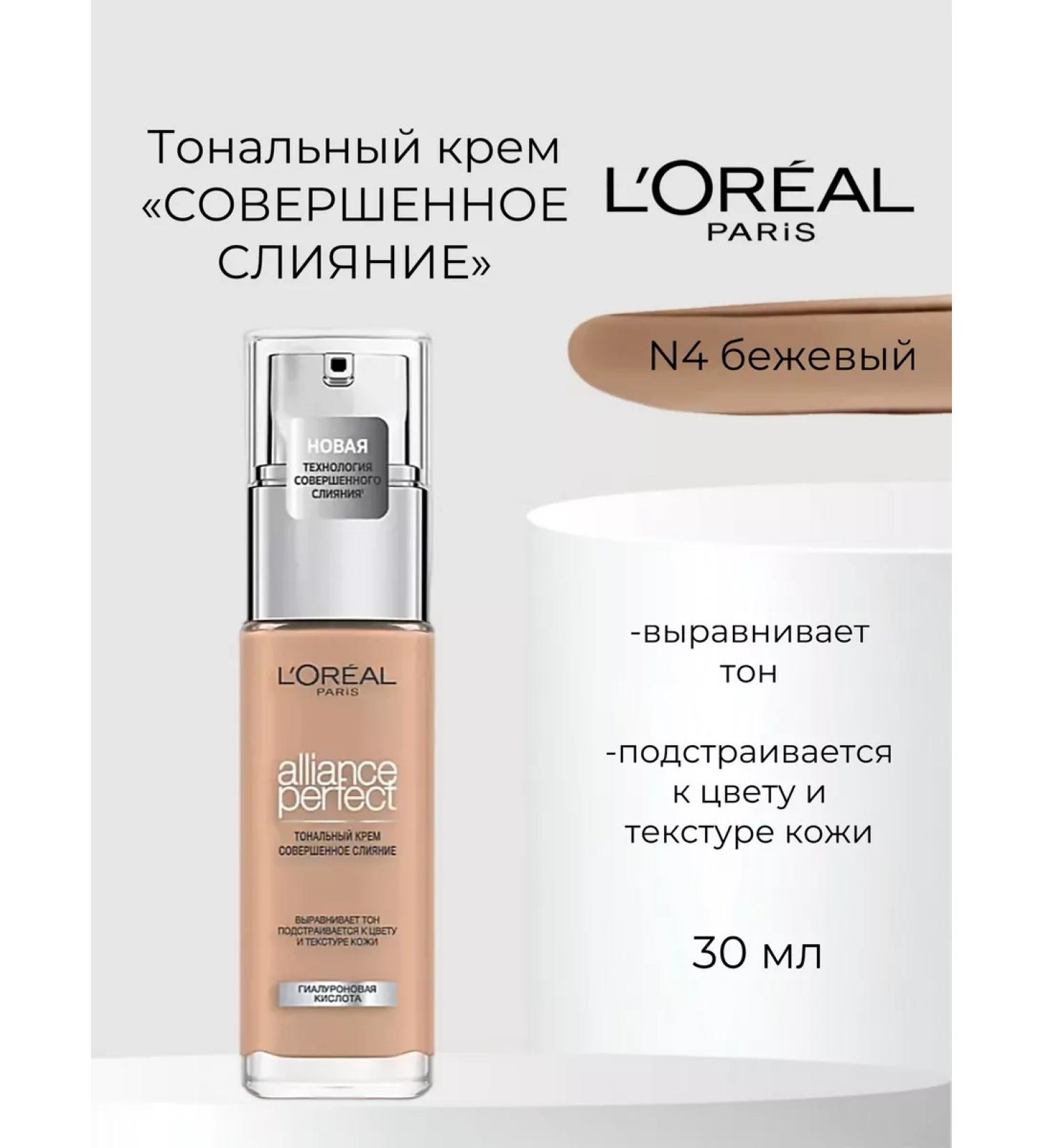 L'Or al Paris Tonal cream No. N4 beige 30 ml
