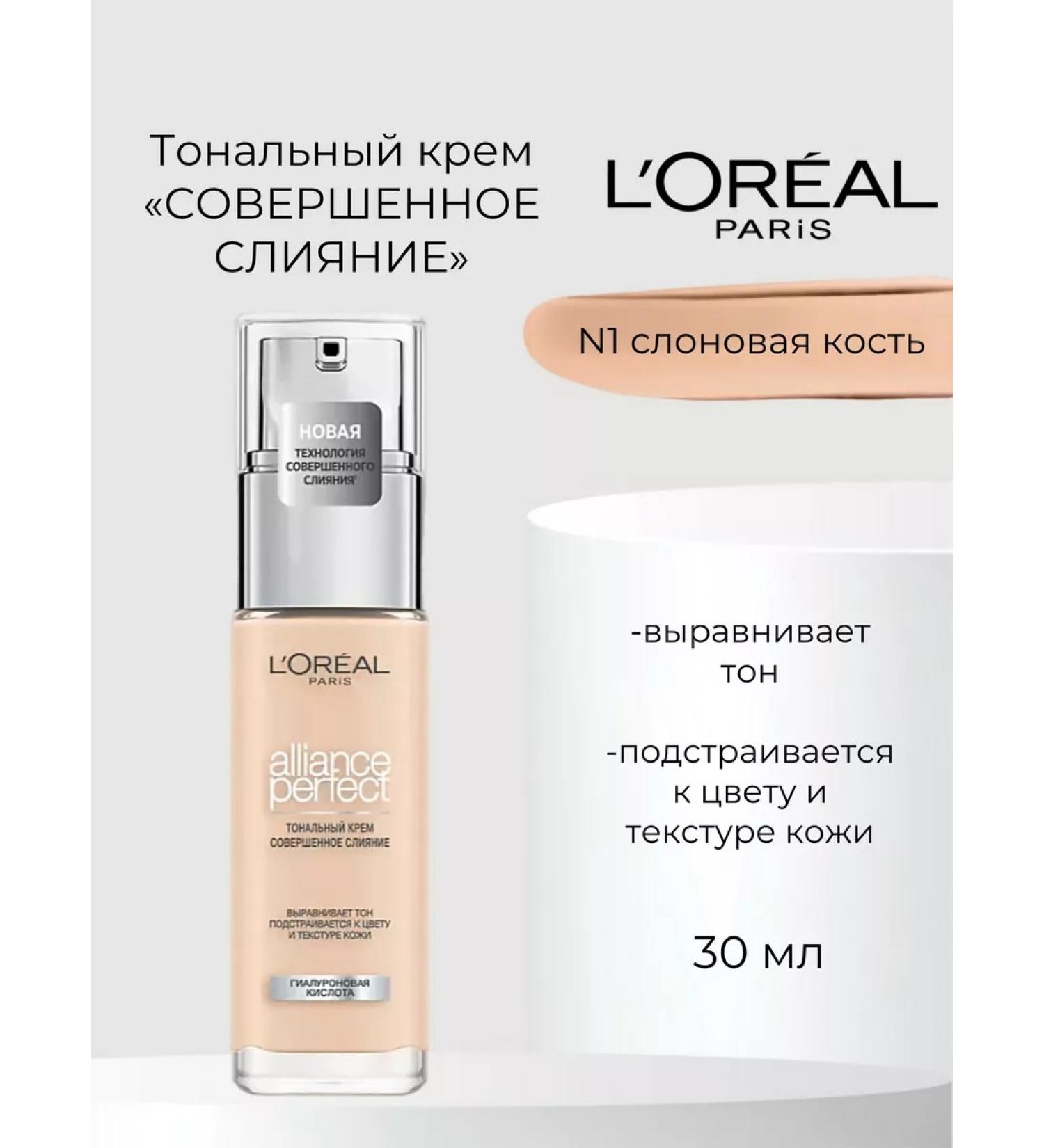 L'Or al Paris Tonal cream No. N1 ivory 30 ml