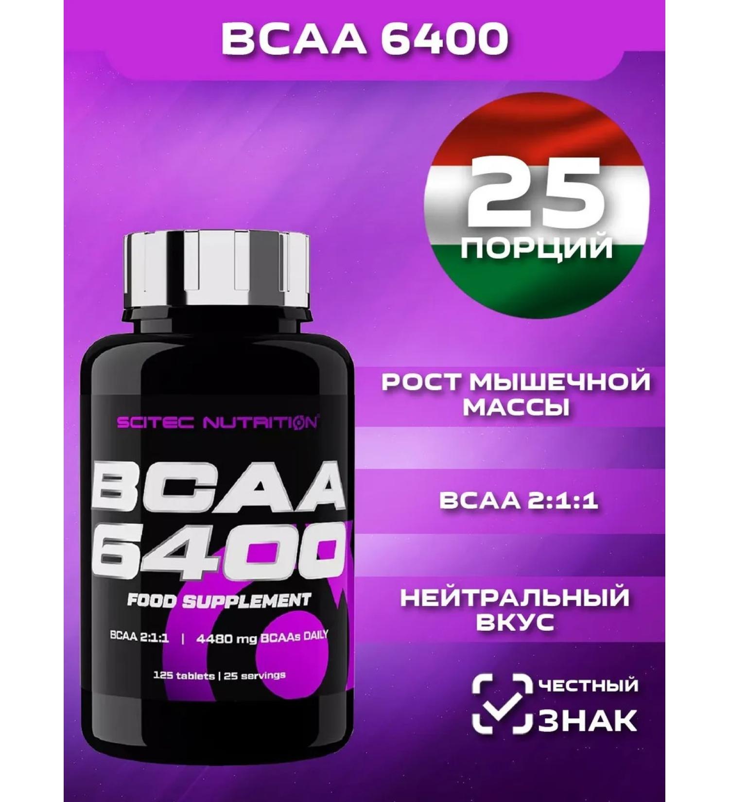 Scitec Nutrition Amino acid BCAA 6400 amino 125 tablets - Buy Online on GoSupps.com