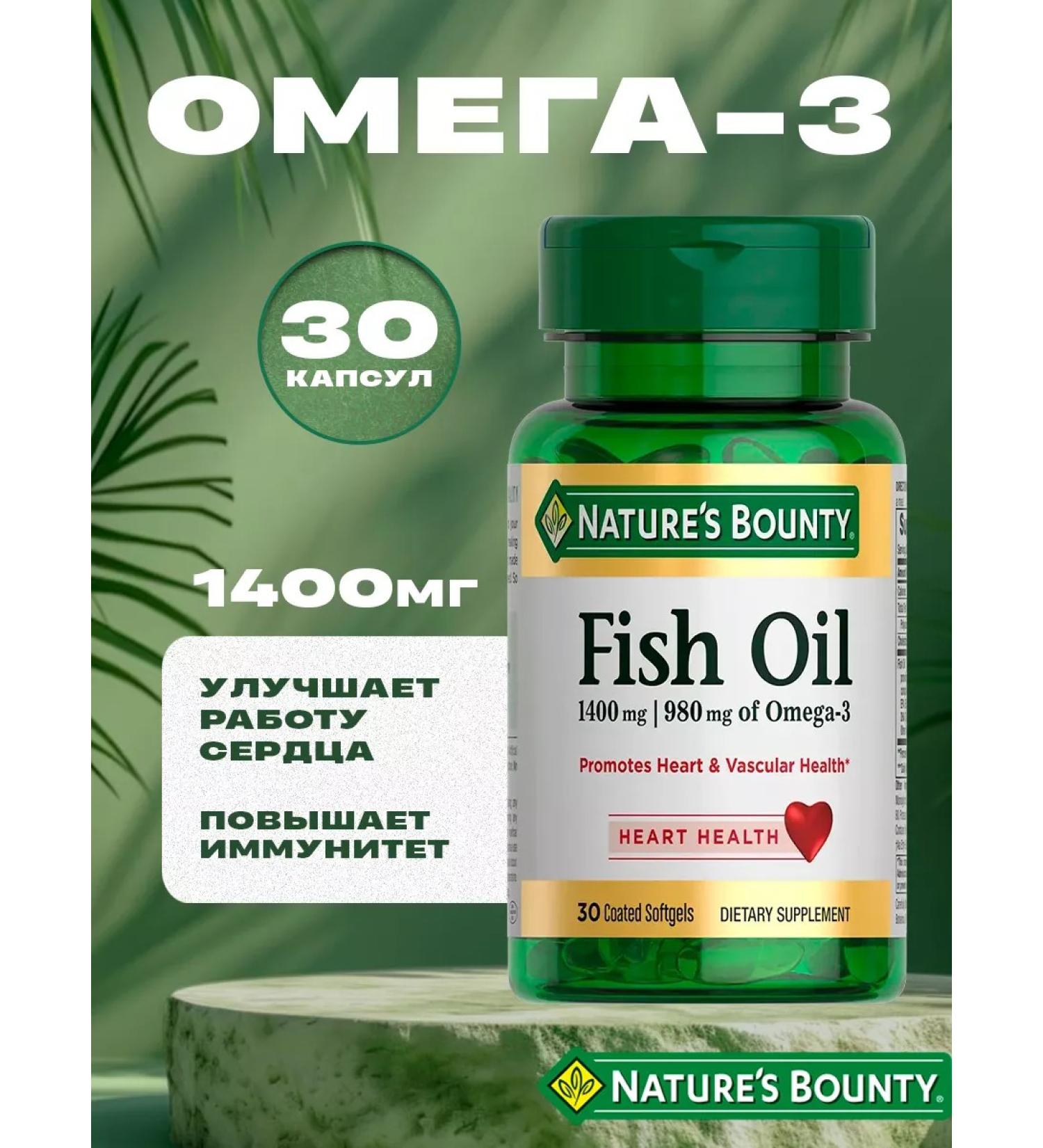 Nature's Bounty A complex of omega3 vitamins in capsules 30 pieces - Buy Online on GoSupps.com