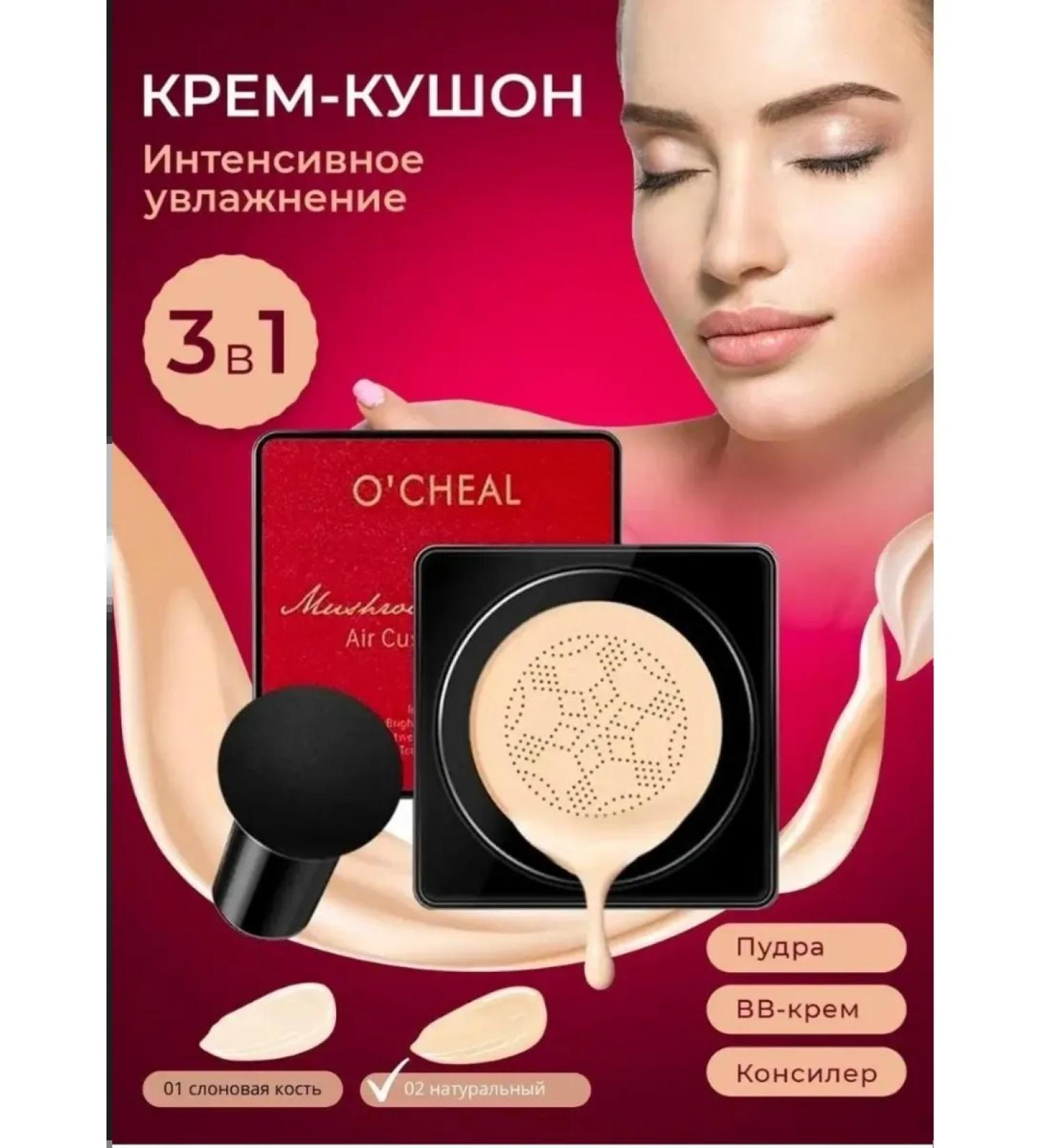 Elegant Beauty Cushon for face bb cream - Buy Online on GoSupps.com